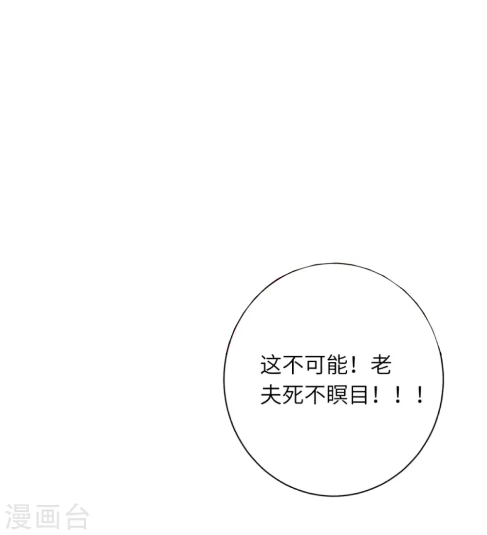 第411话 守护大阵 第9页