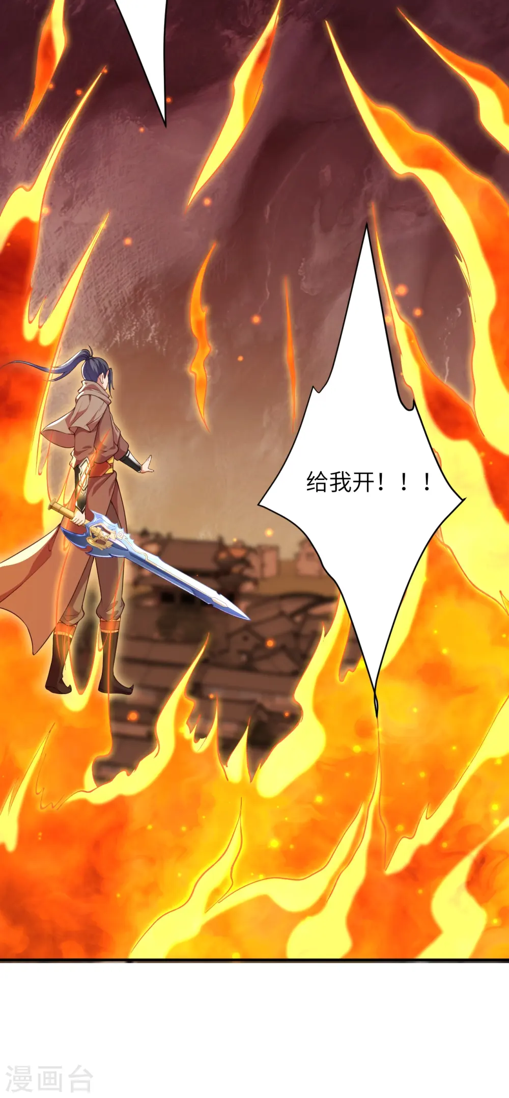 第411话 守护大阵 第16页