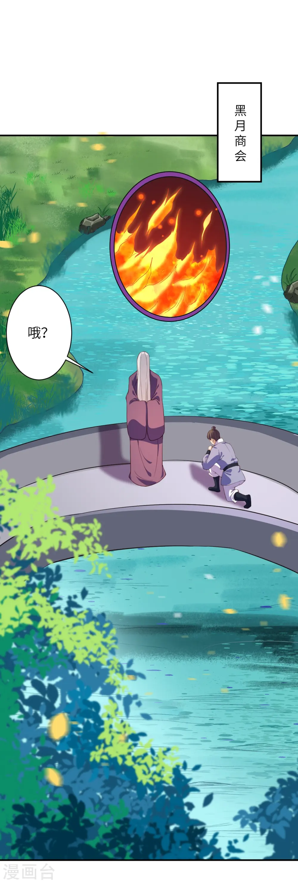 第411话 守护大阵 第19页
