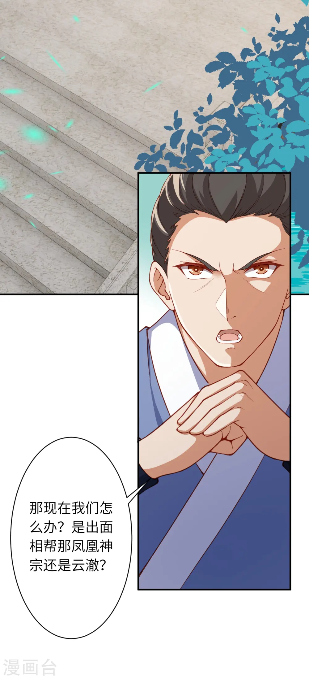 第411话 守护大阵 第22页