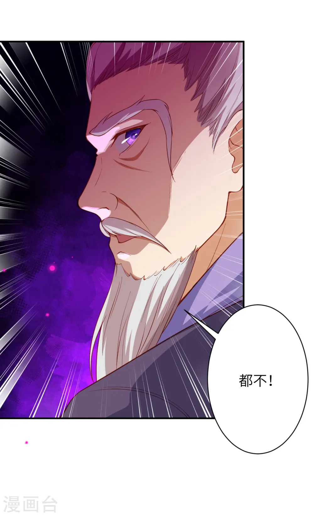 第411话 守护大阵 第23页