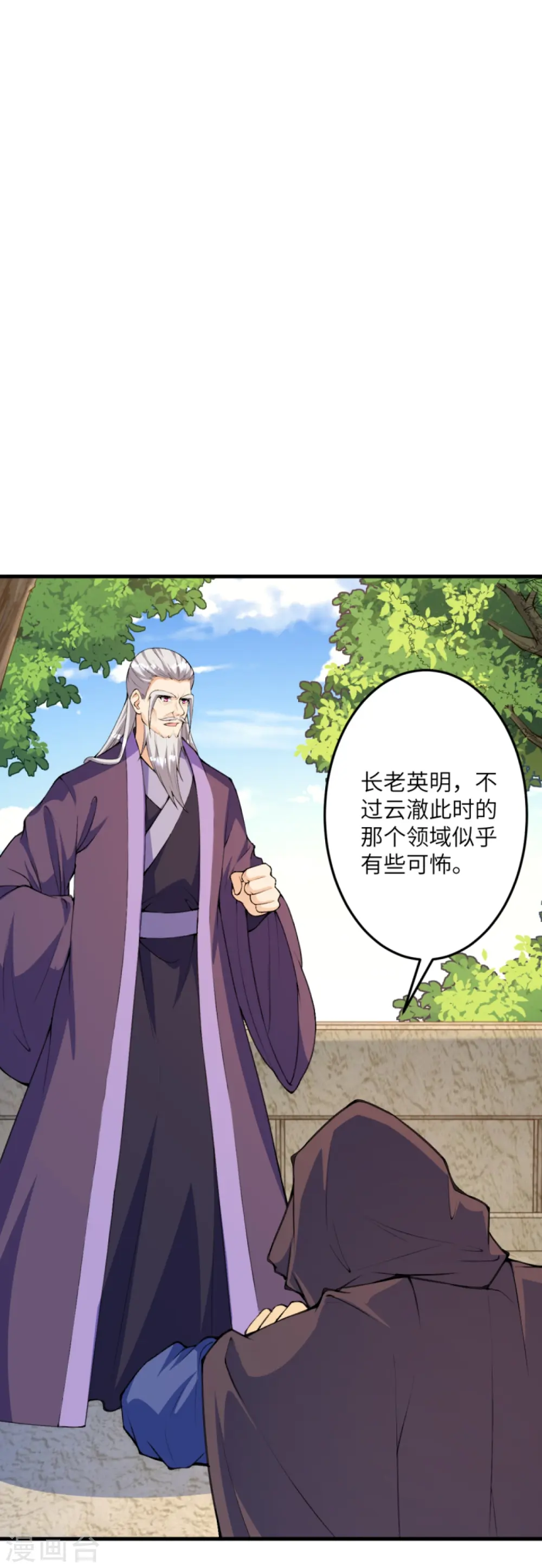 第411话 守护大阵 第25页