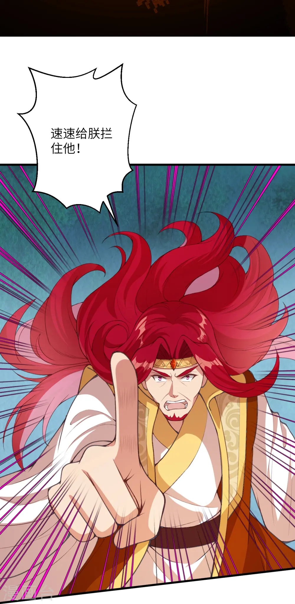 第411话 守护大阵 第35页