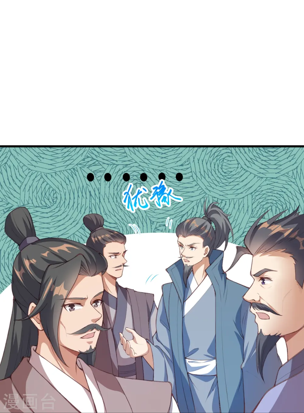 第411话 守护大阵 第36页