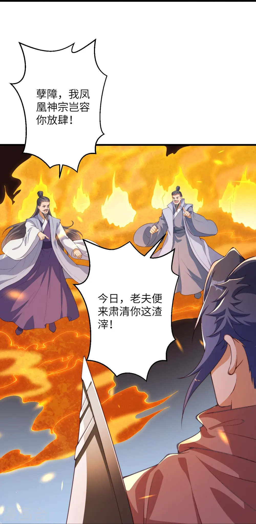 第411话 守护大阵 第39页