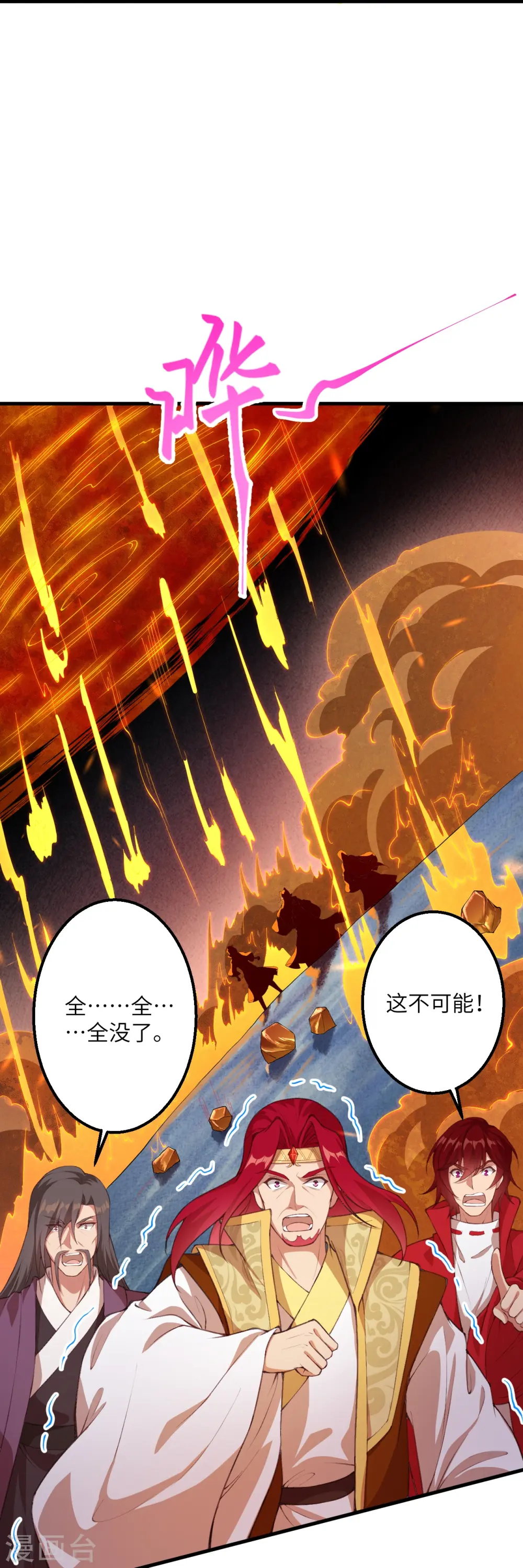 第411话 守护大阵 第43页
