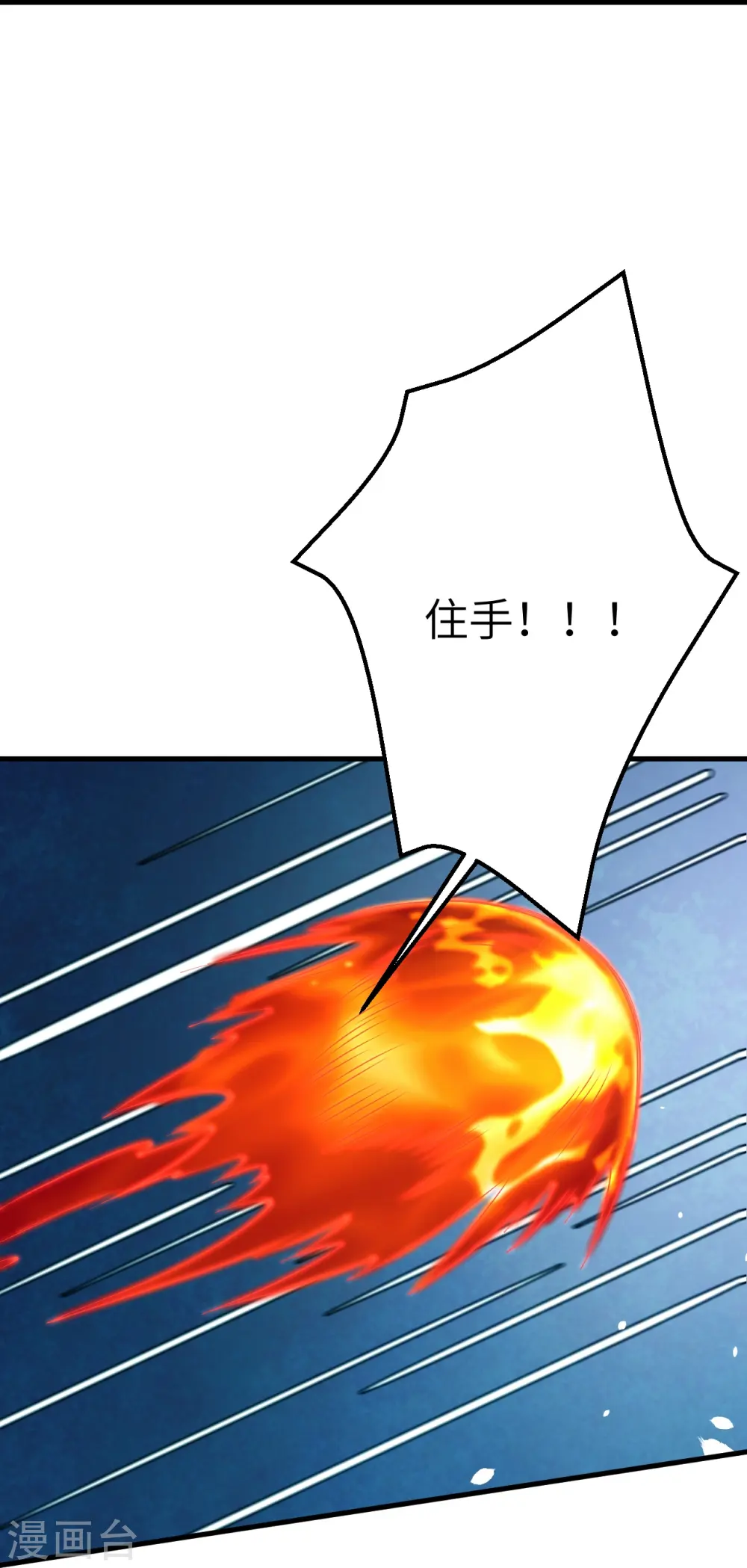 第411话 守护大阵 第47页