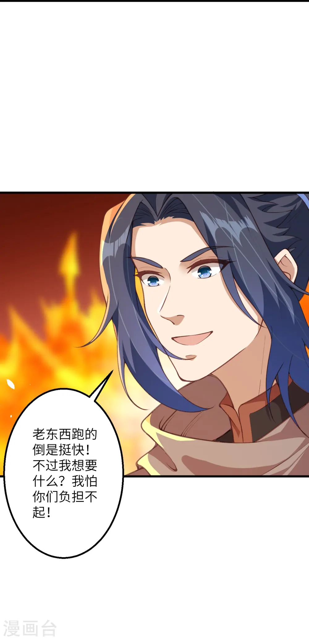 第411话 守护大阵 第49页