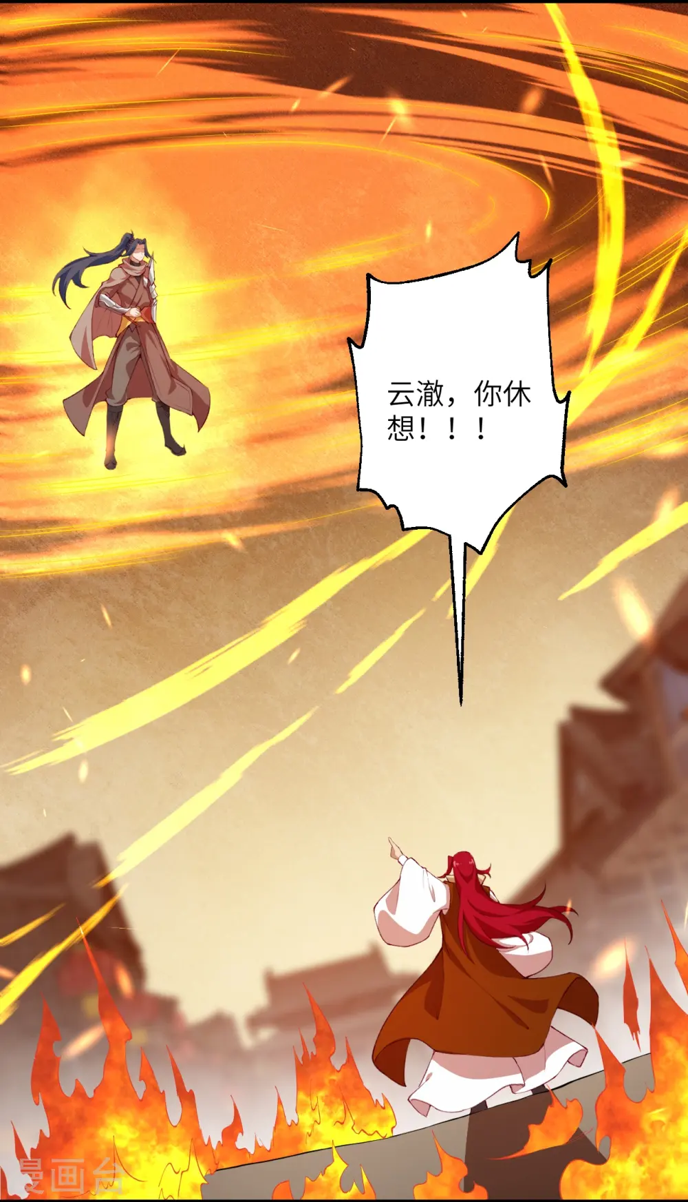 第411话 守护大阵 第54页