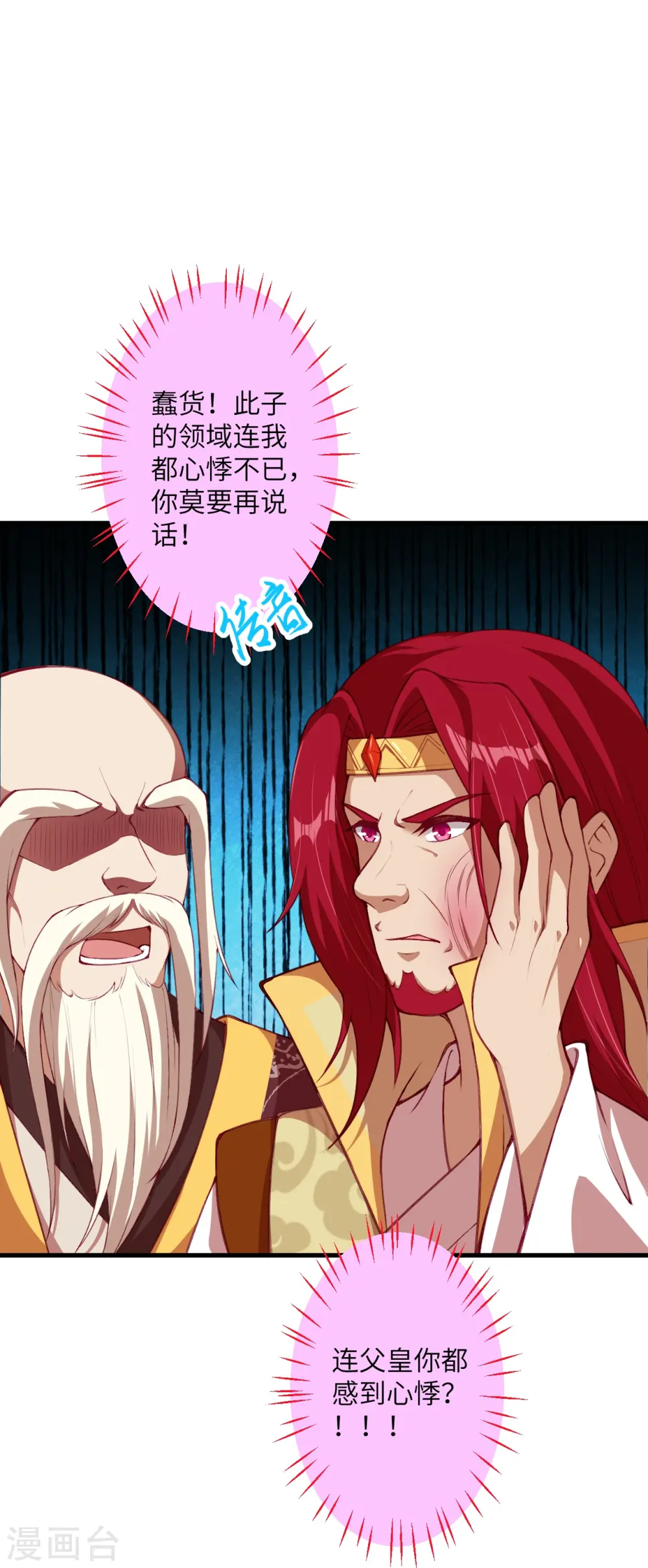 第411话 守护大阵 第56页