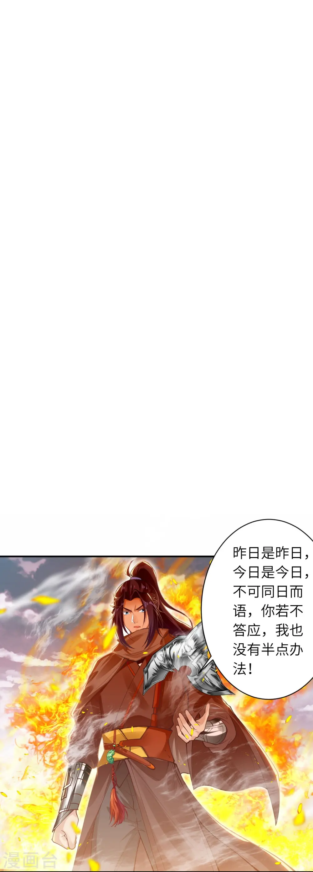 第411话 守护大阵 第59页