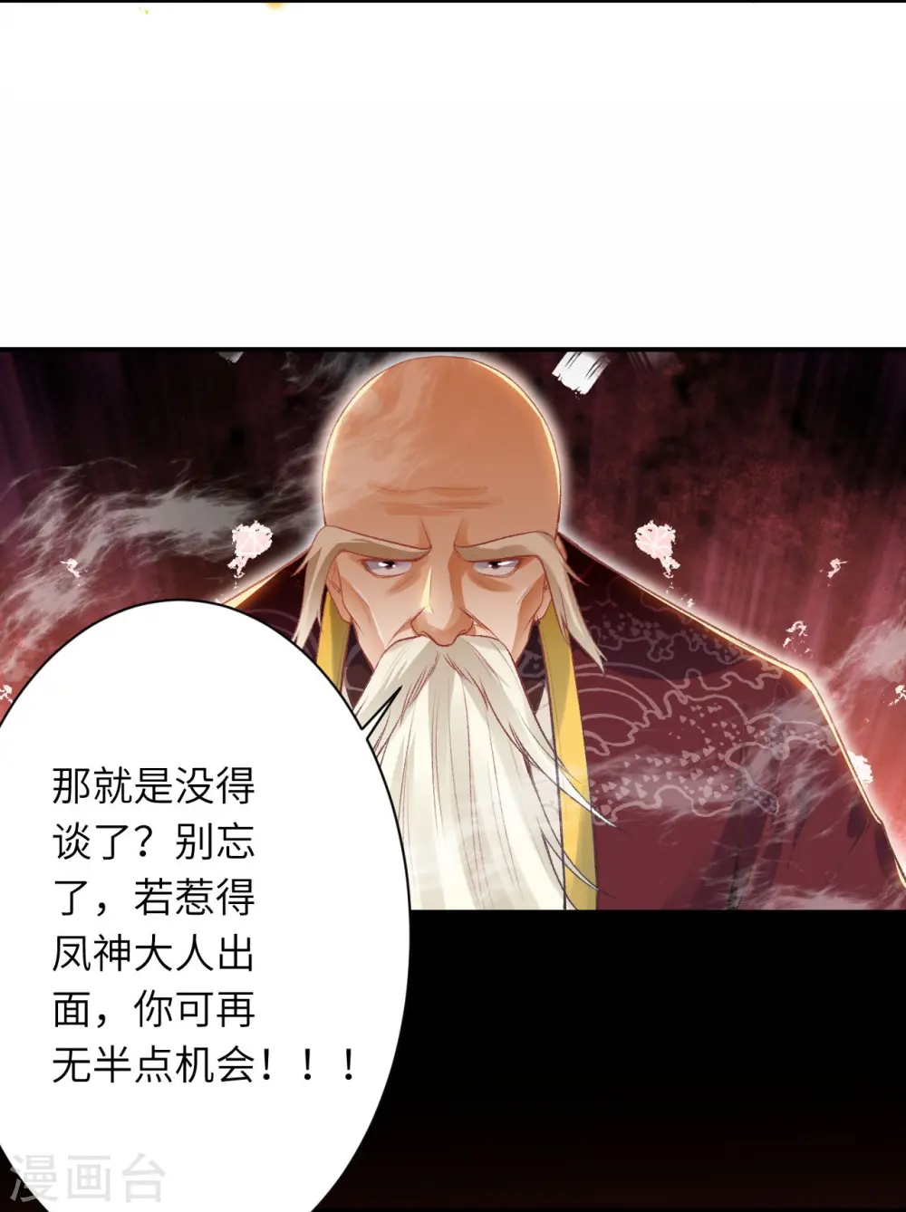 第411话 守护大阵 第61页