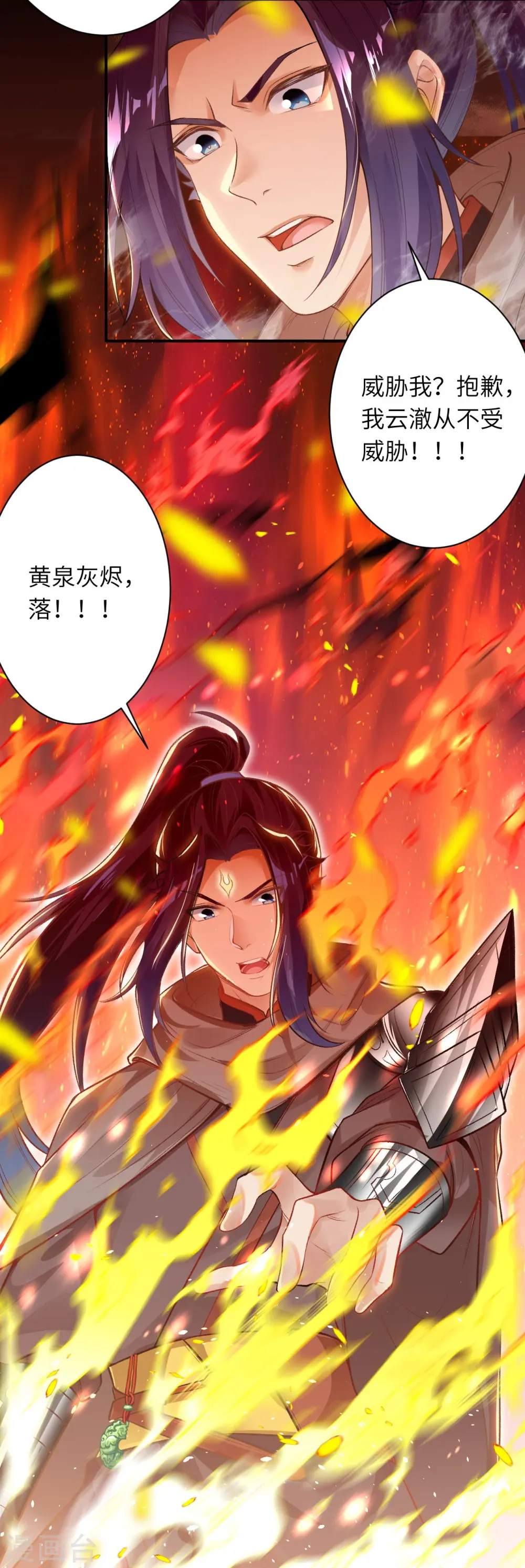 第411话 守护大阵 第63页
