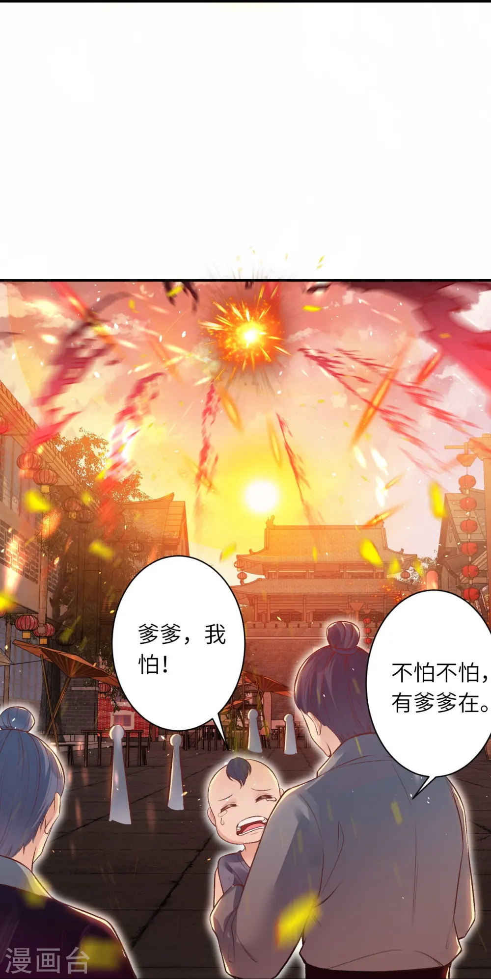 第411话 守护大阵 第66页