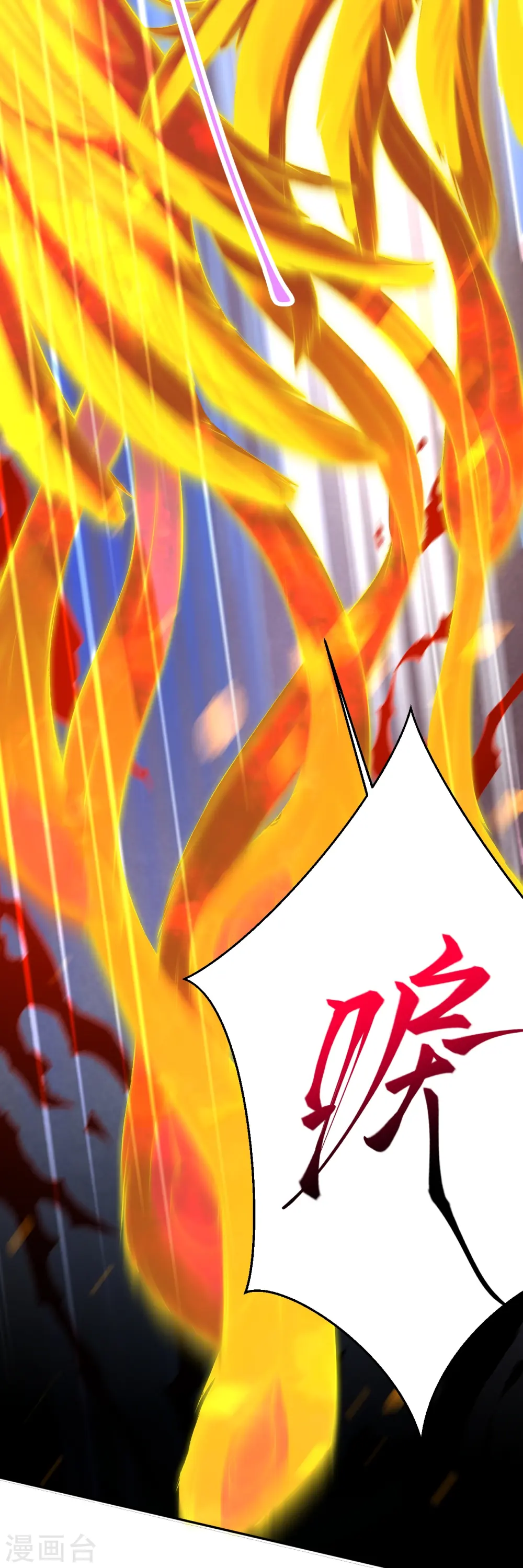 第409话 太上皇现身 第4页