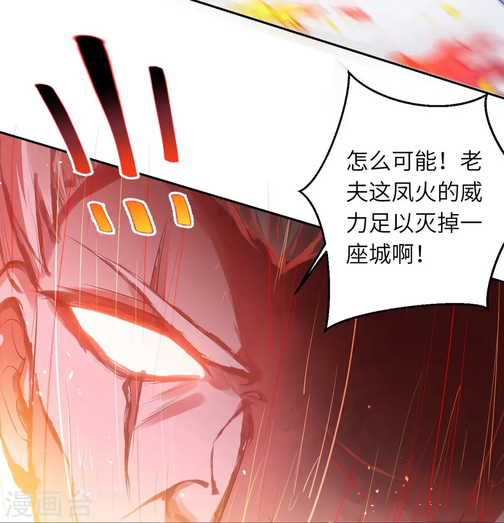 第409话 太上皇现身 第16页