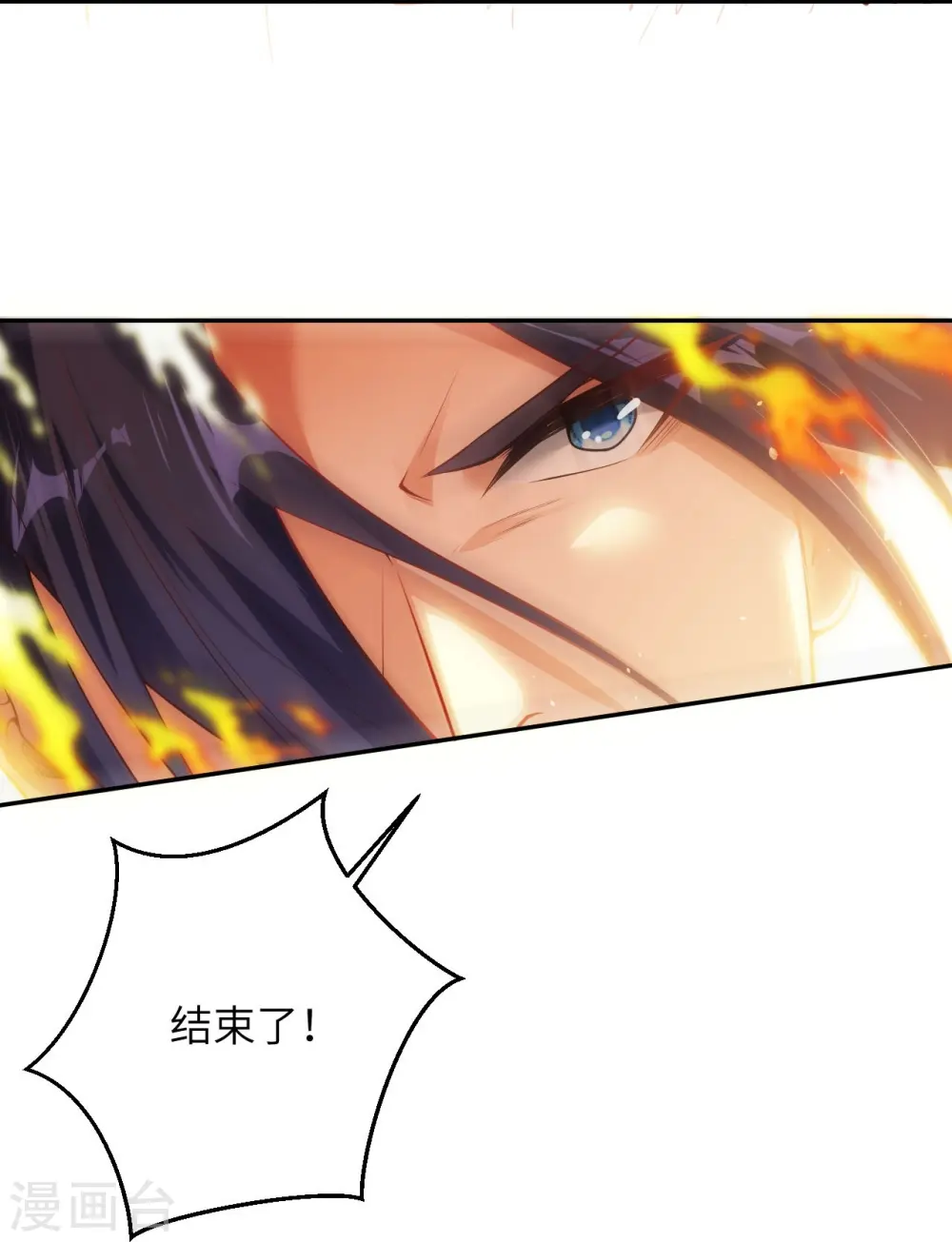 第409话 太上皇现身 第17页