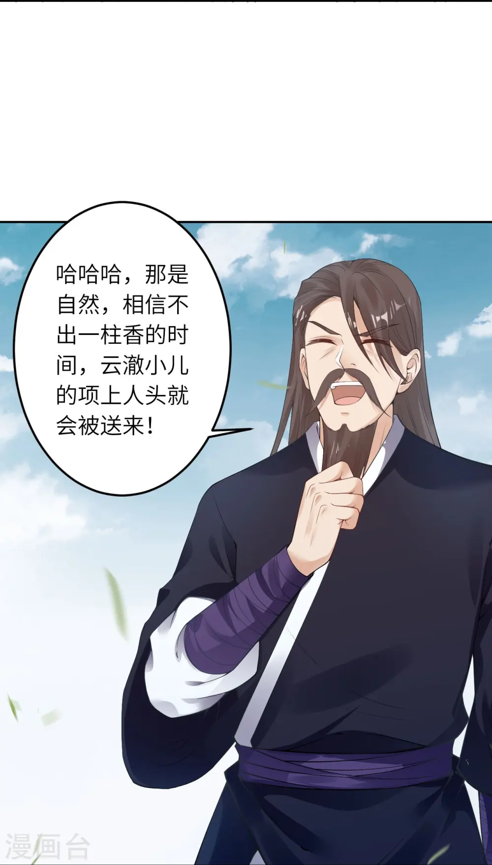第409话 太上皇现身 第20页