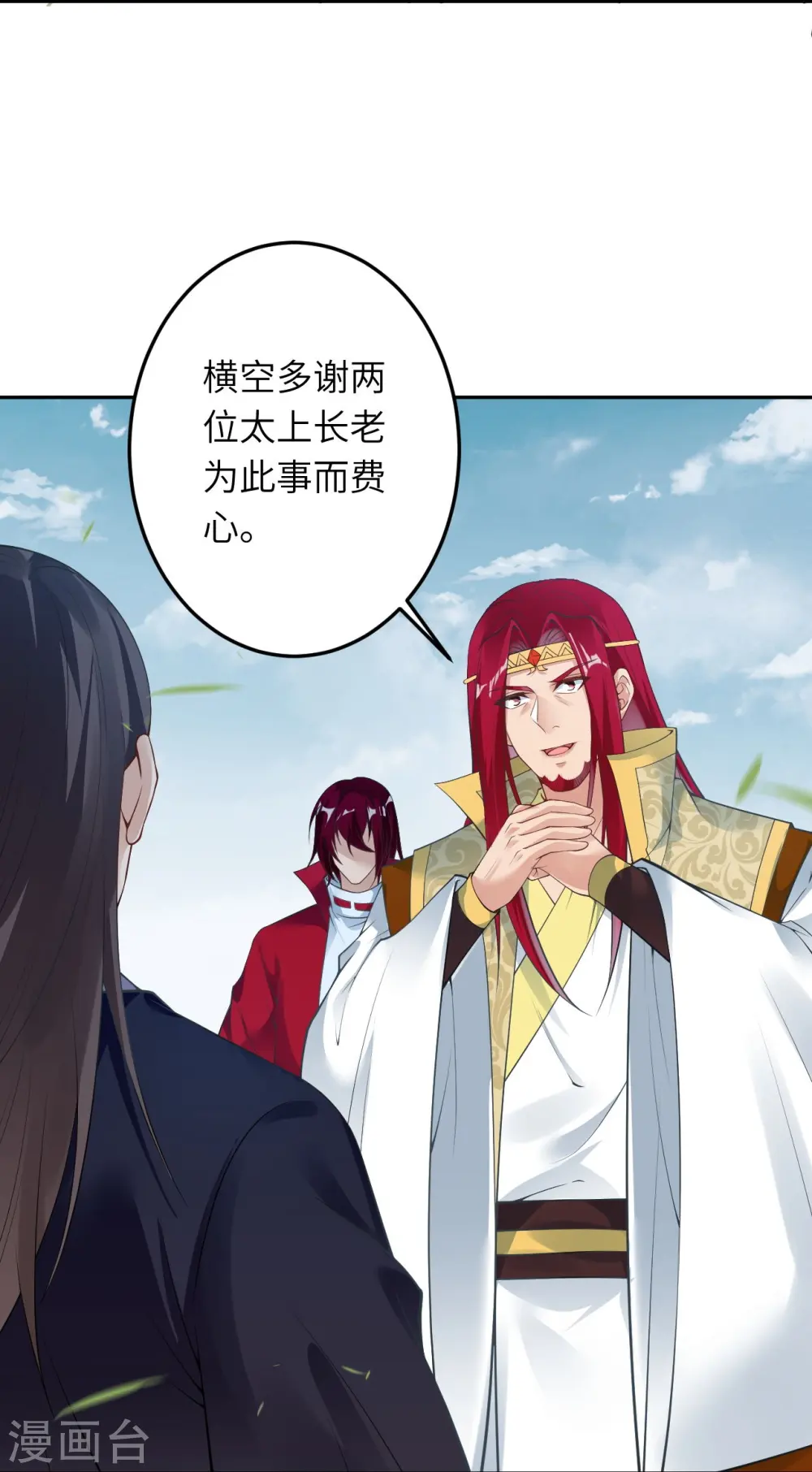 第409话 太上皇现身 第21页
