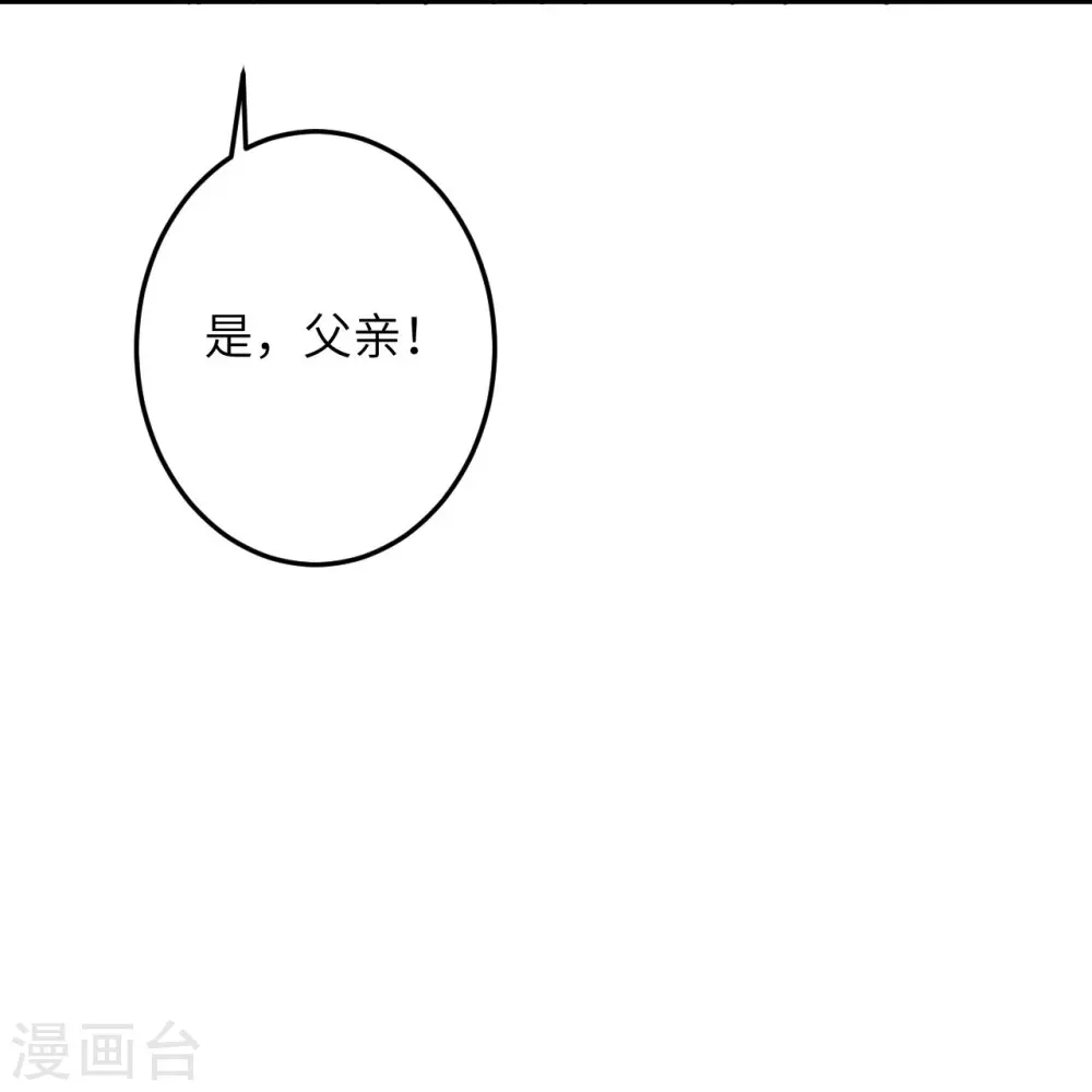 第409话 太上皇现身 第23页