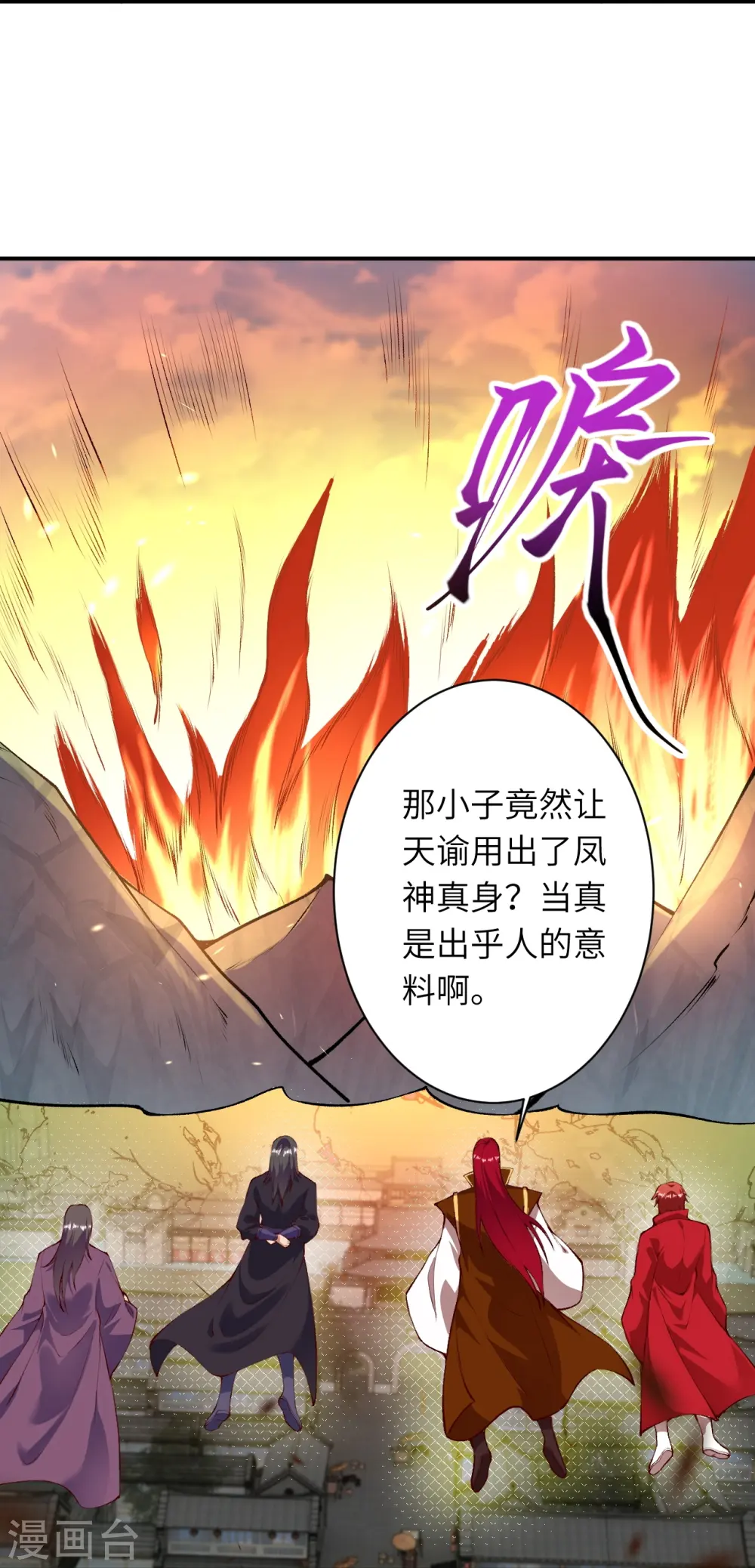 第409话 太上皇现身 第27页