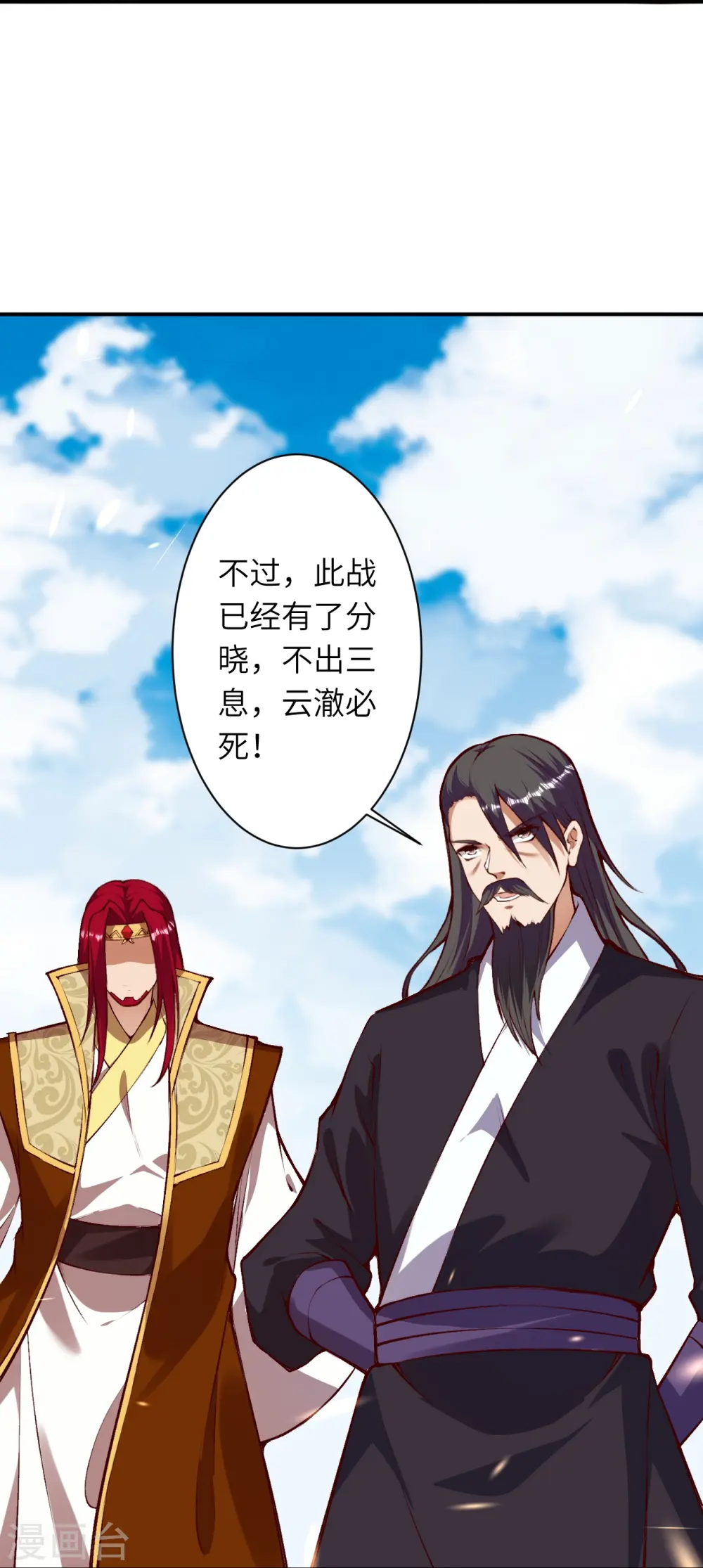 第409话 太上皇现身 第28页