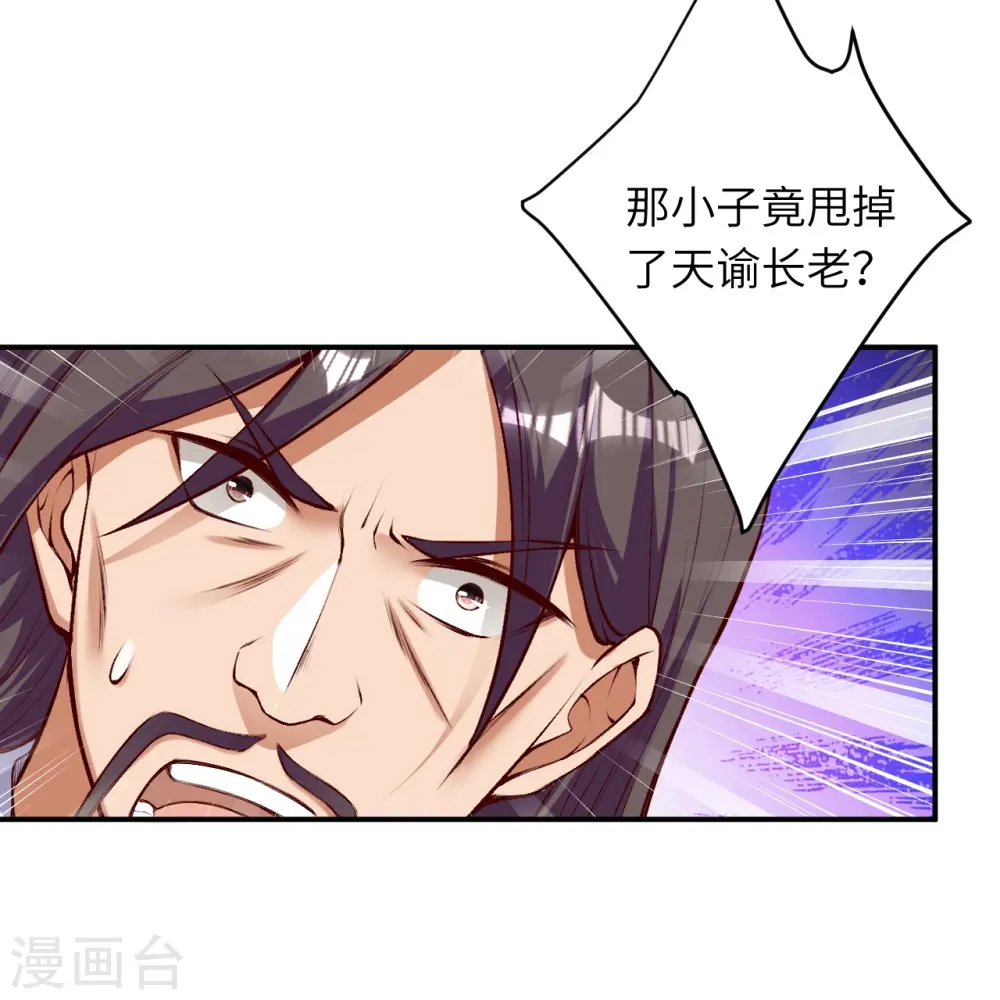 第409话 太上皇现身 第32页