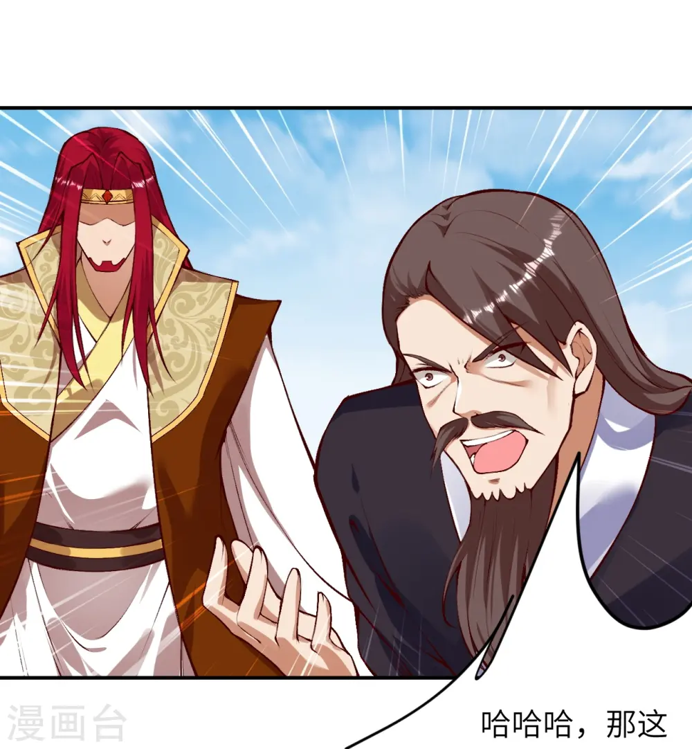 第409话 太上皇现身 第33页