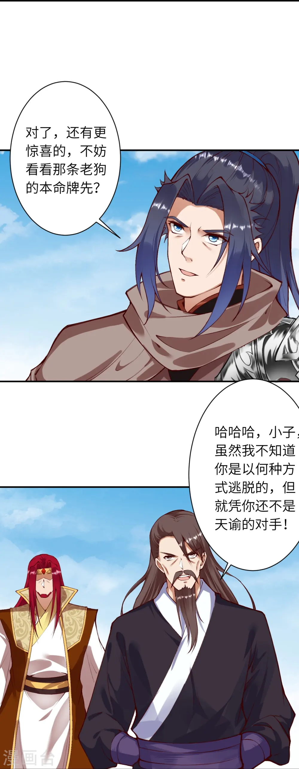 第409话 太上皇现身 第36页
