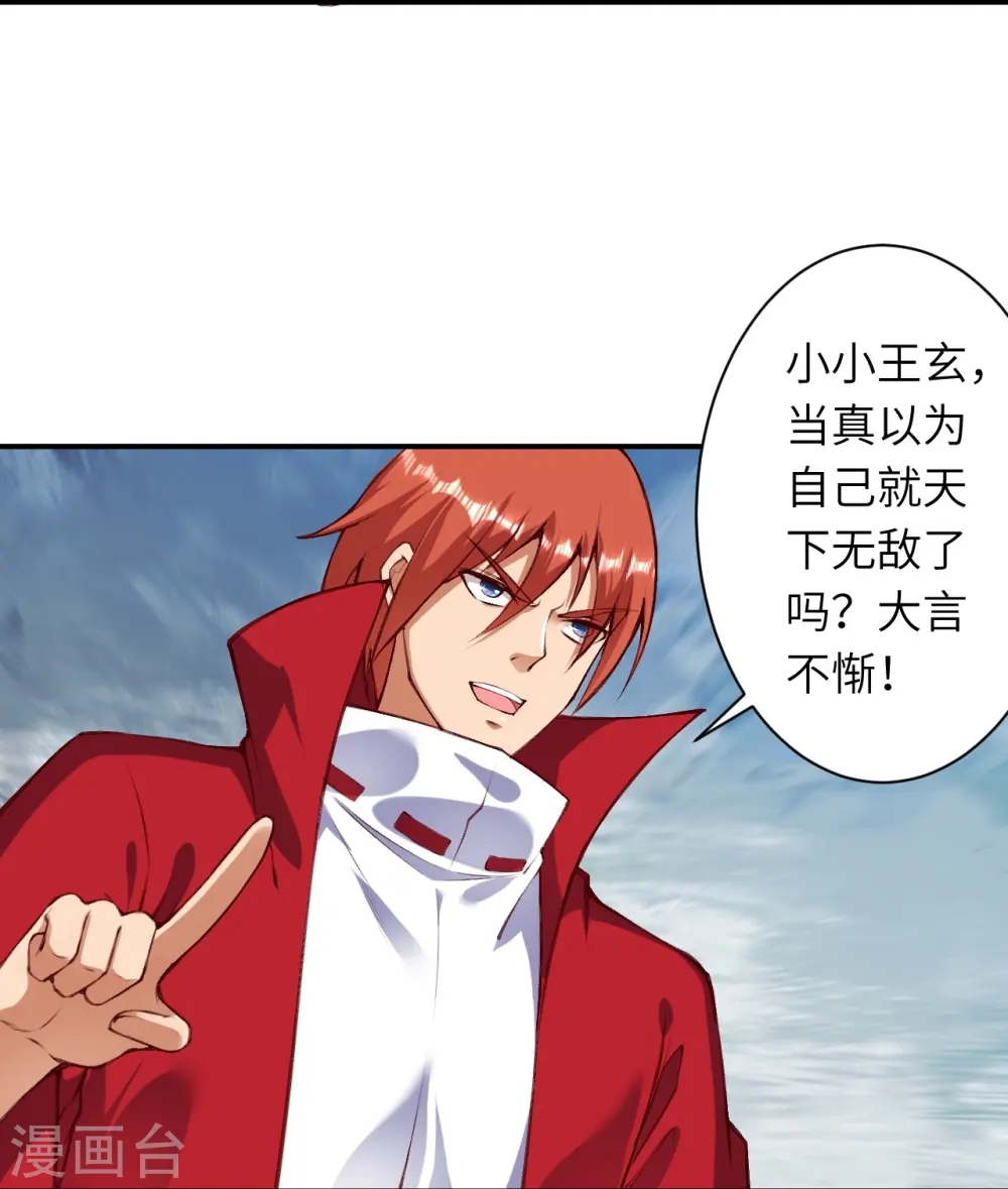 第409话 太上皇现身 第37页