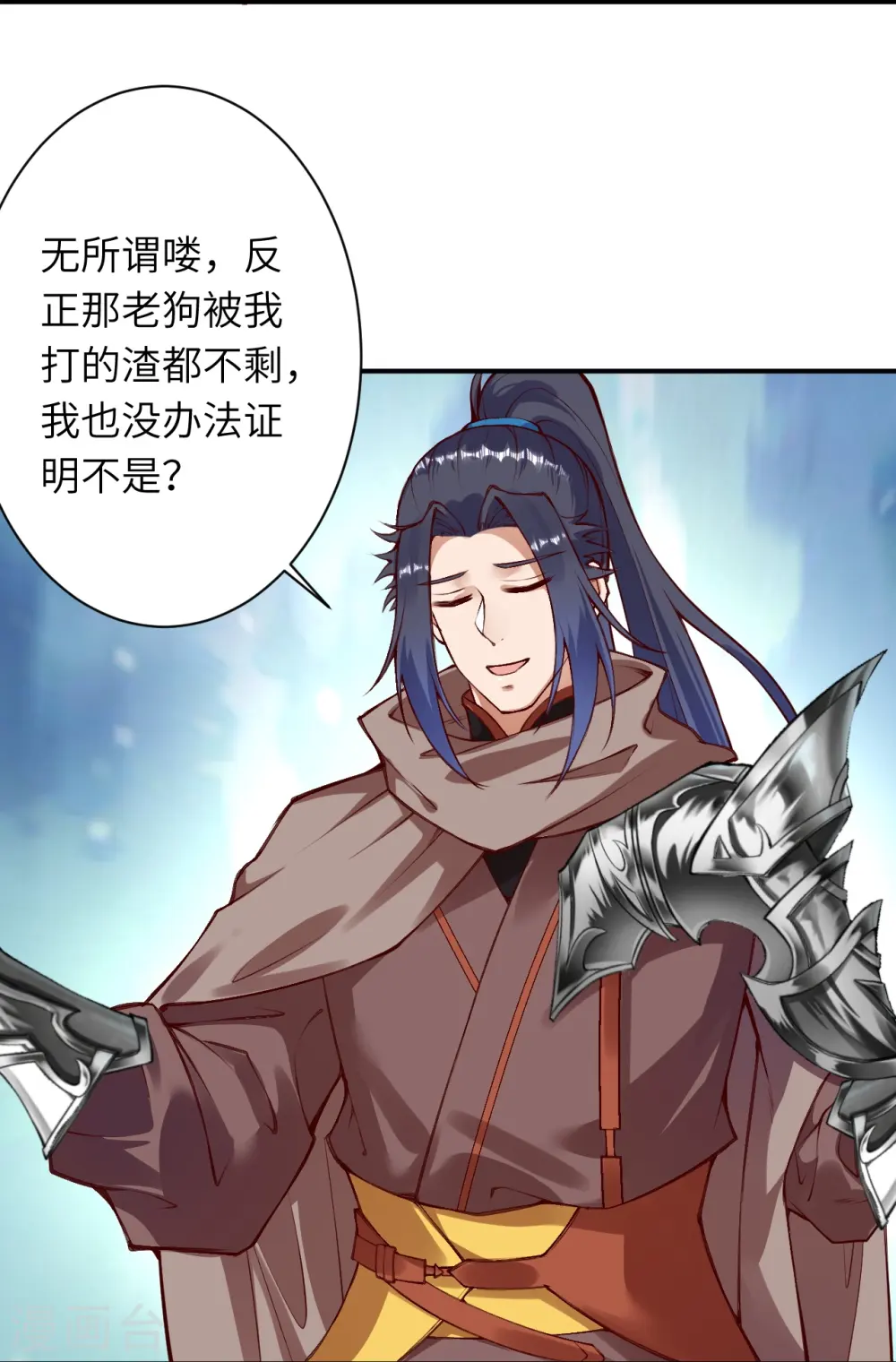 第409话 太上皇现身 第38页