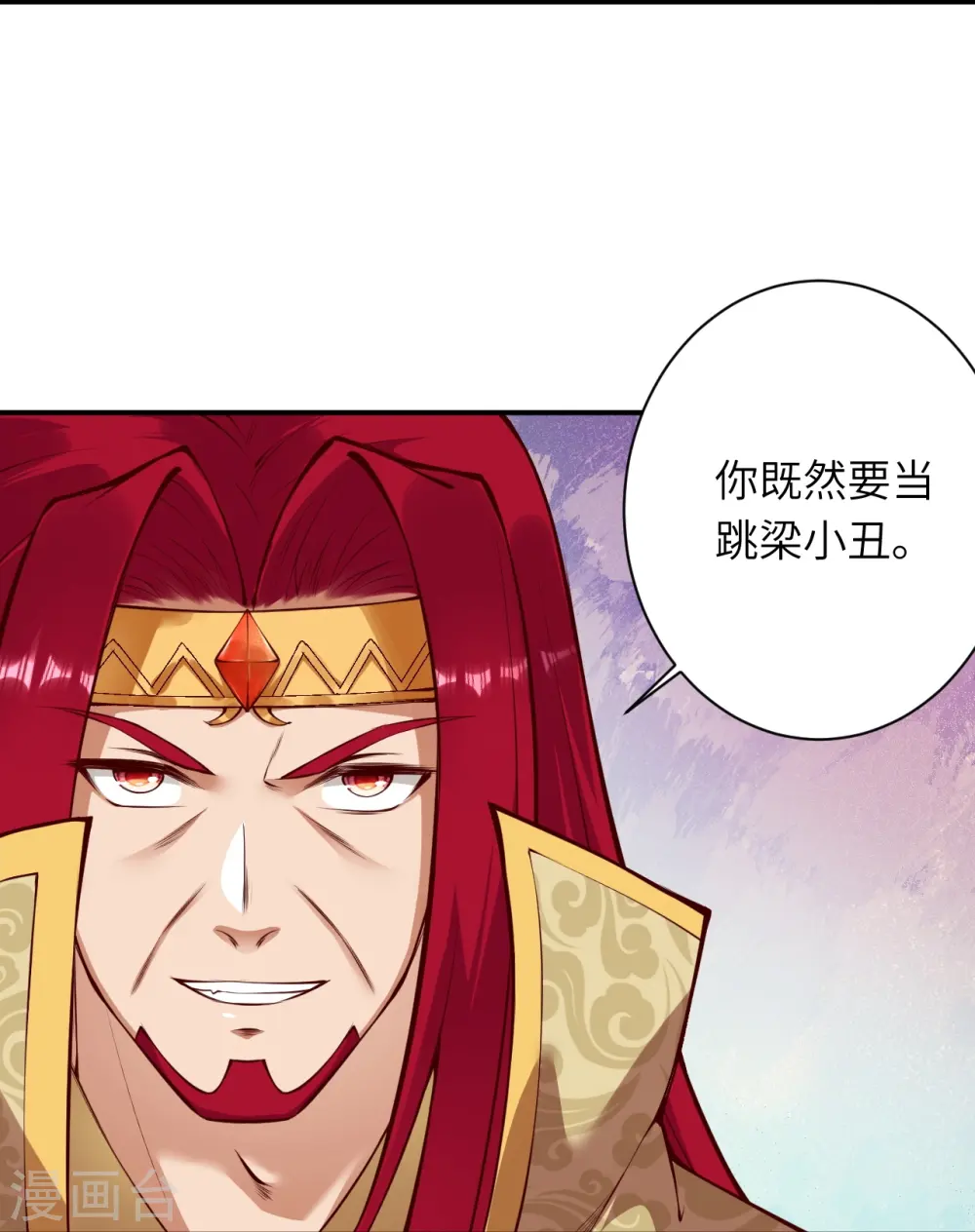 第409话 太上皇现身 第39页