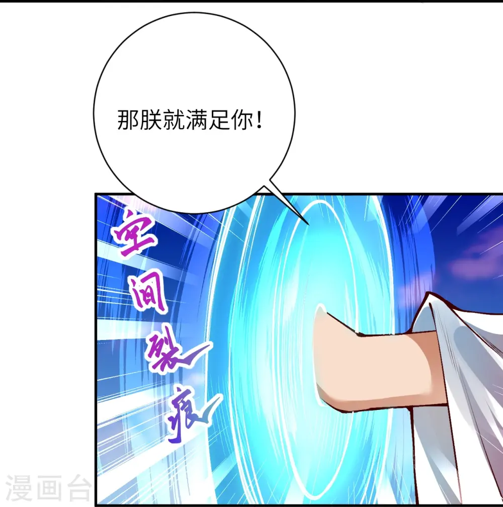第409话 太上皇现身 第40页