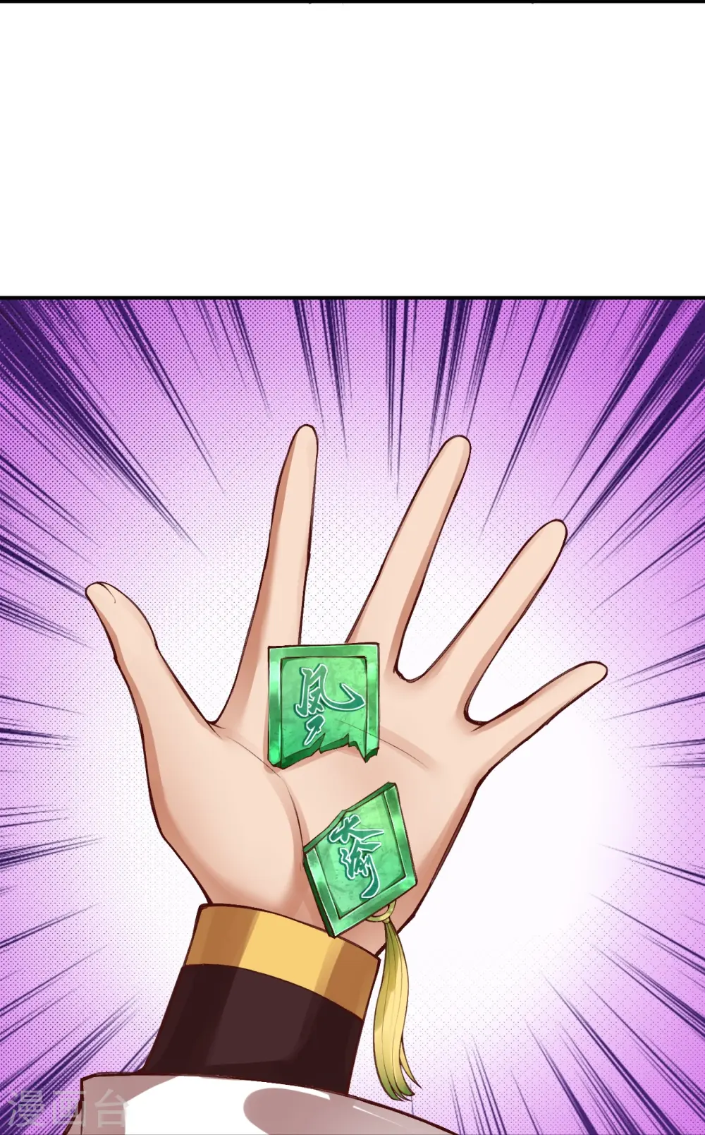 第409话 太上皇现身 第43页