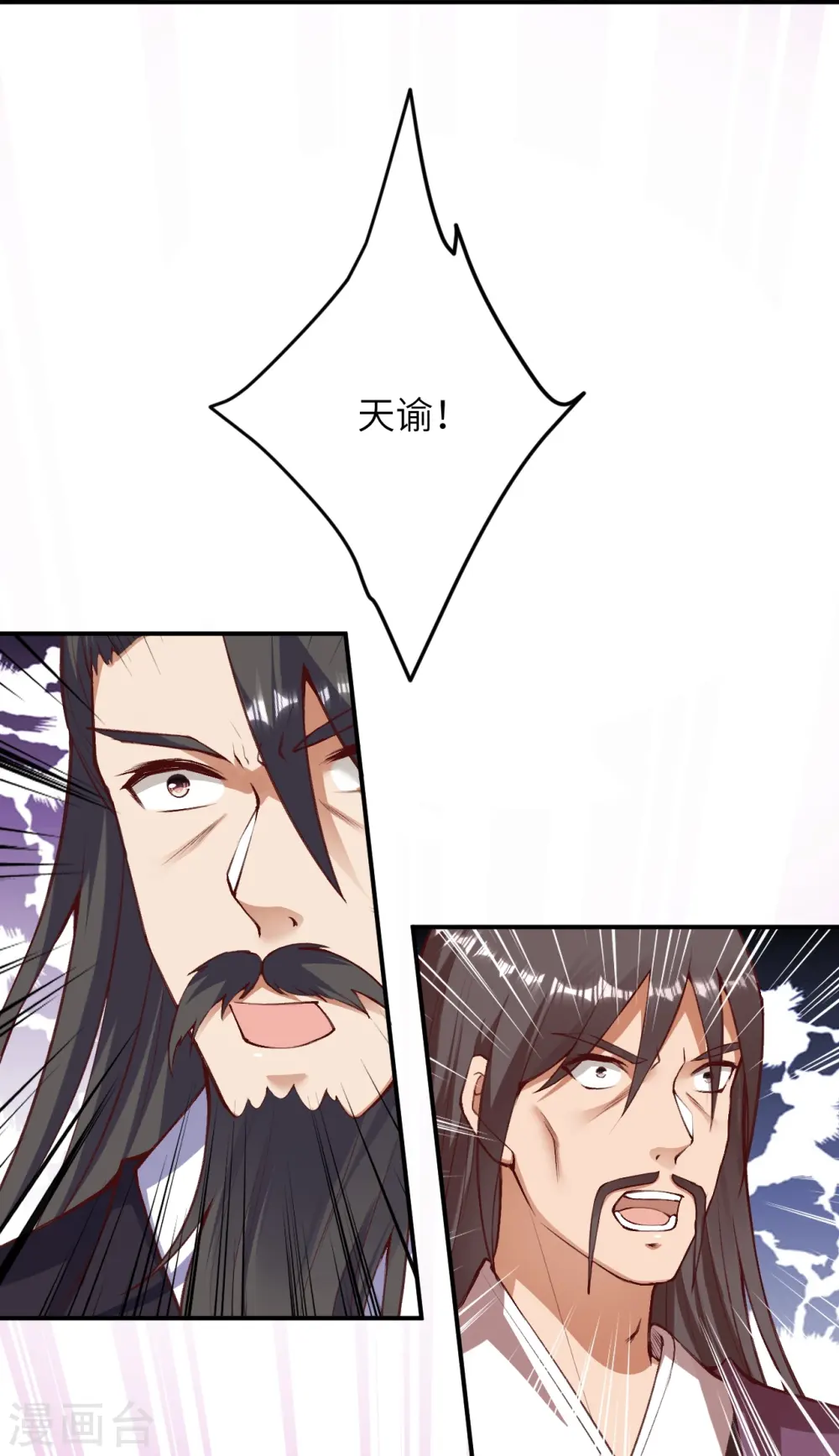 第409话 太上皇现身 第44页