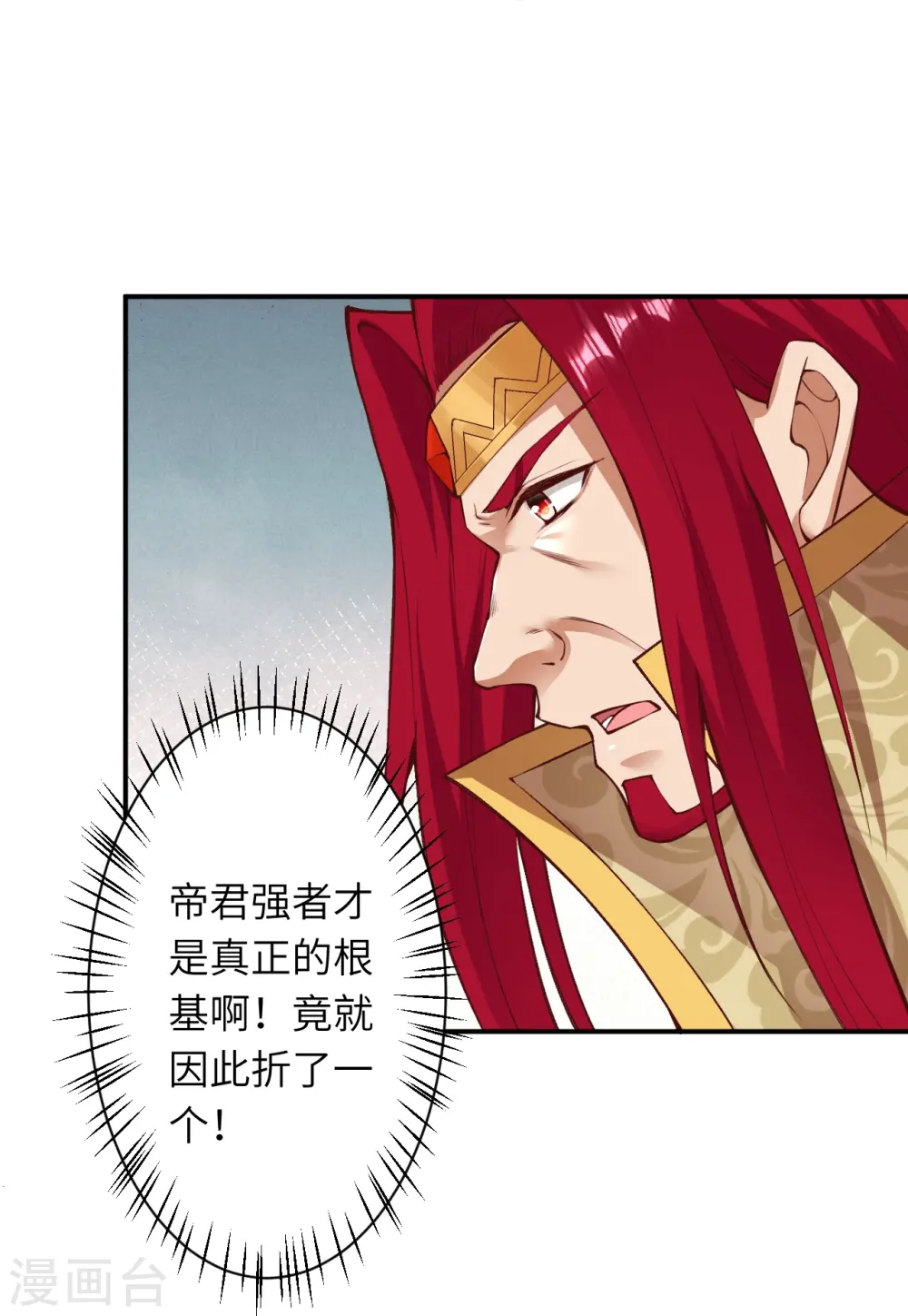 第409话 太上皇现身 第46页
