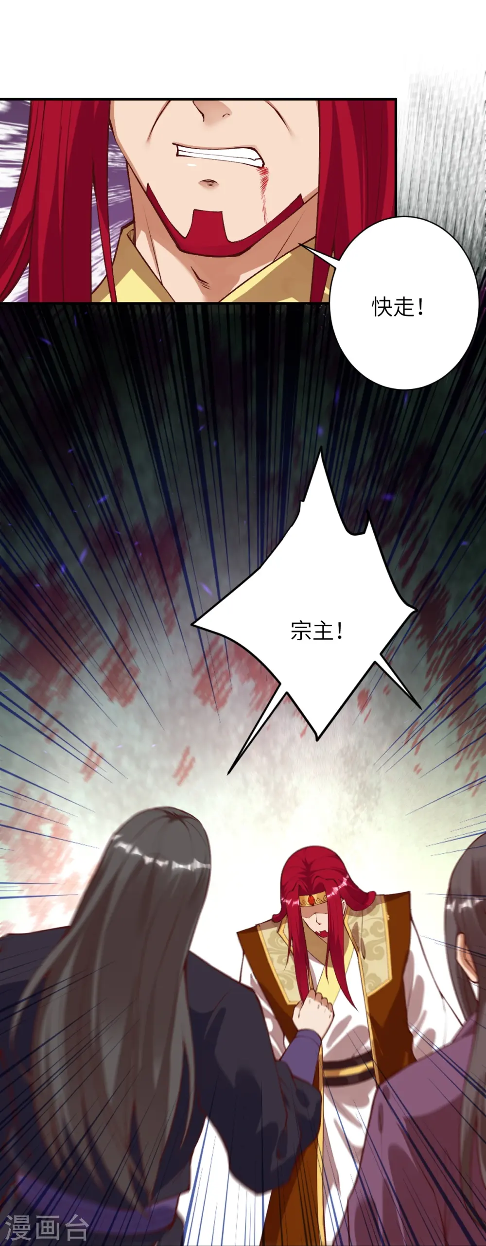 第409话 太上皇现身 第47页