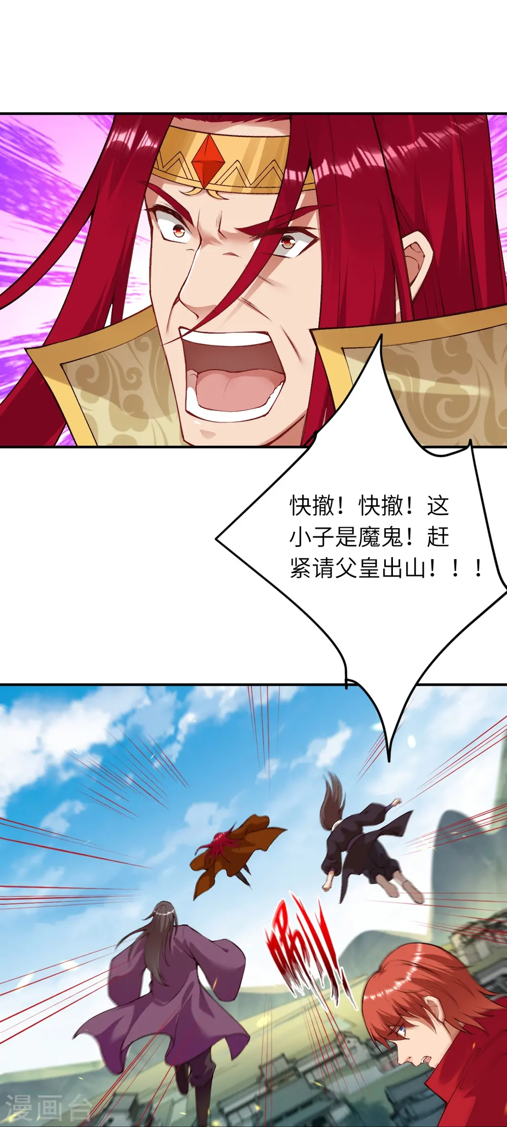 第409话 太上皇现身 第49页