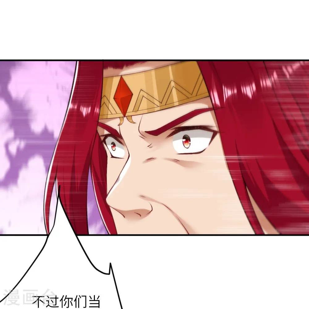 第409话 太上皇现身 第51页