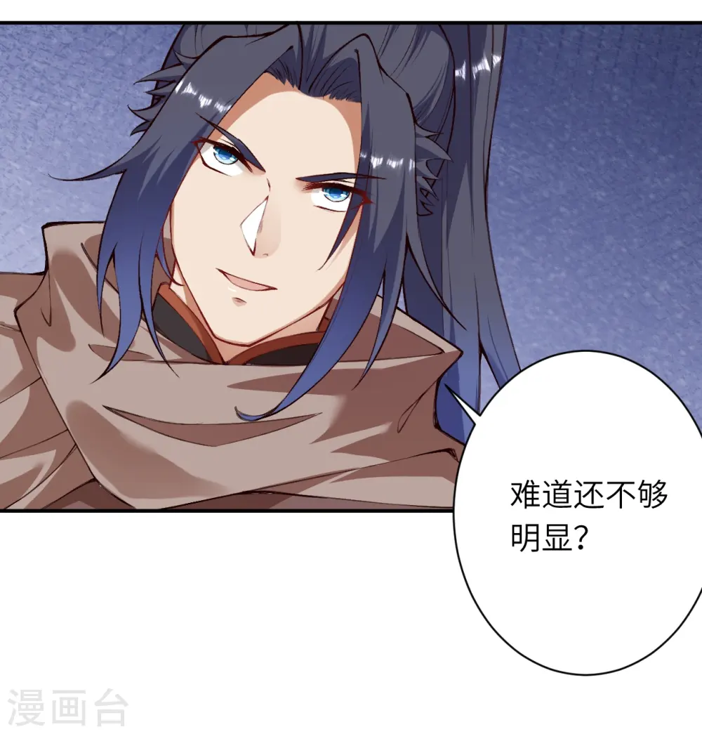 第409话 太上皇现身 第56页