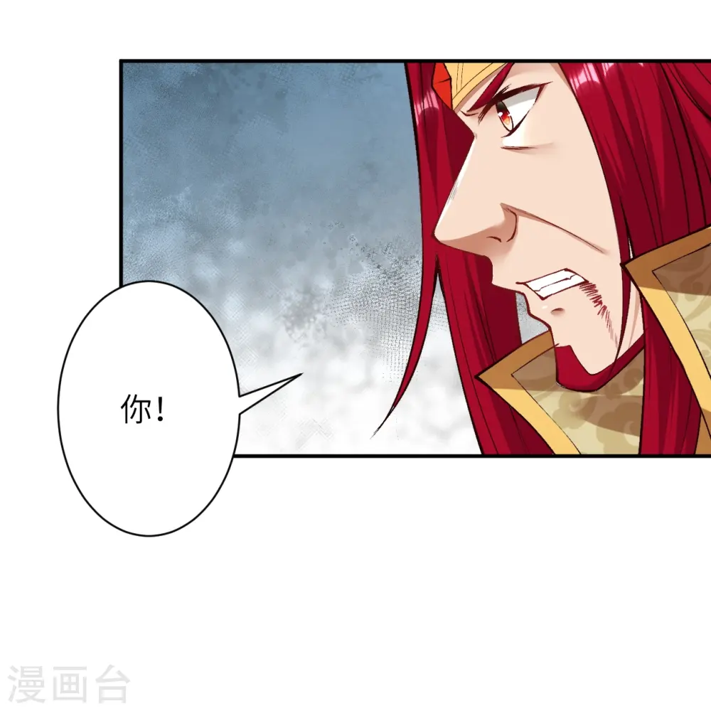 第409话 太上皇现身 第57页