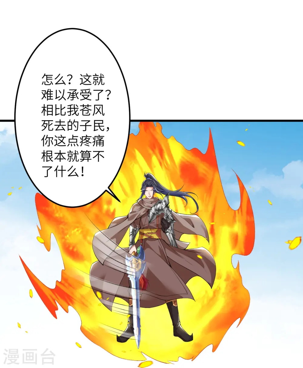 第409话 太上皇现身 第58页