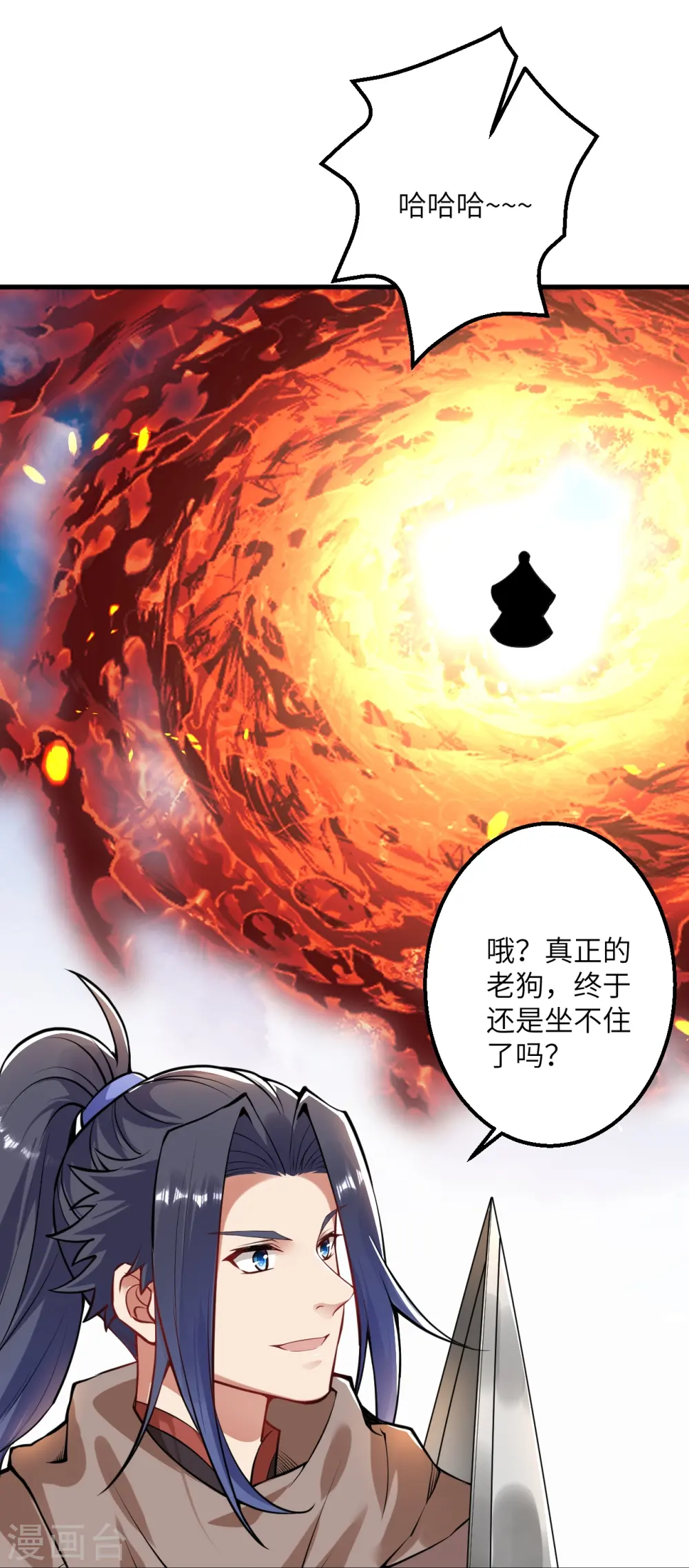 第409话 太上皇现身 第60页