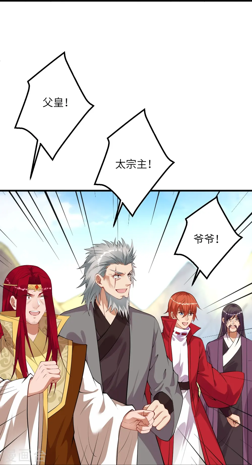 第409话 太上皇现身 第61页