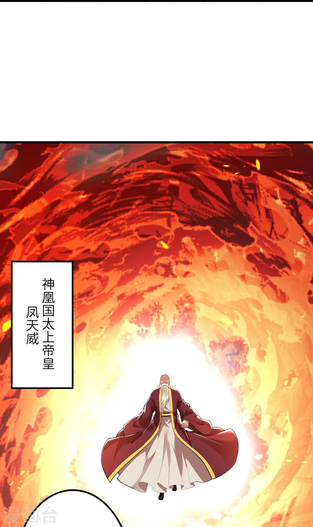 第409话 太上皇现身 第62页