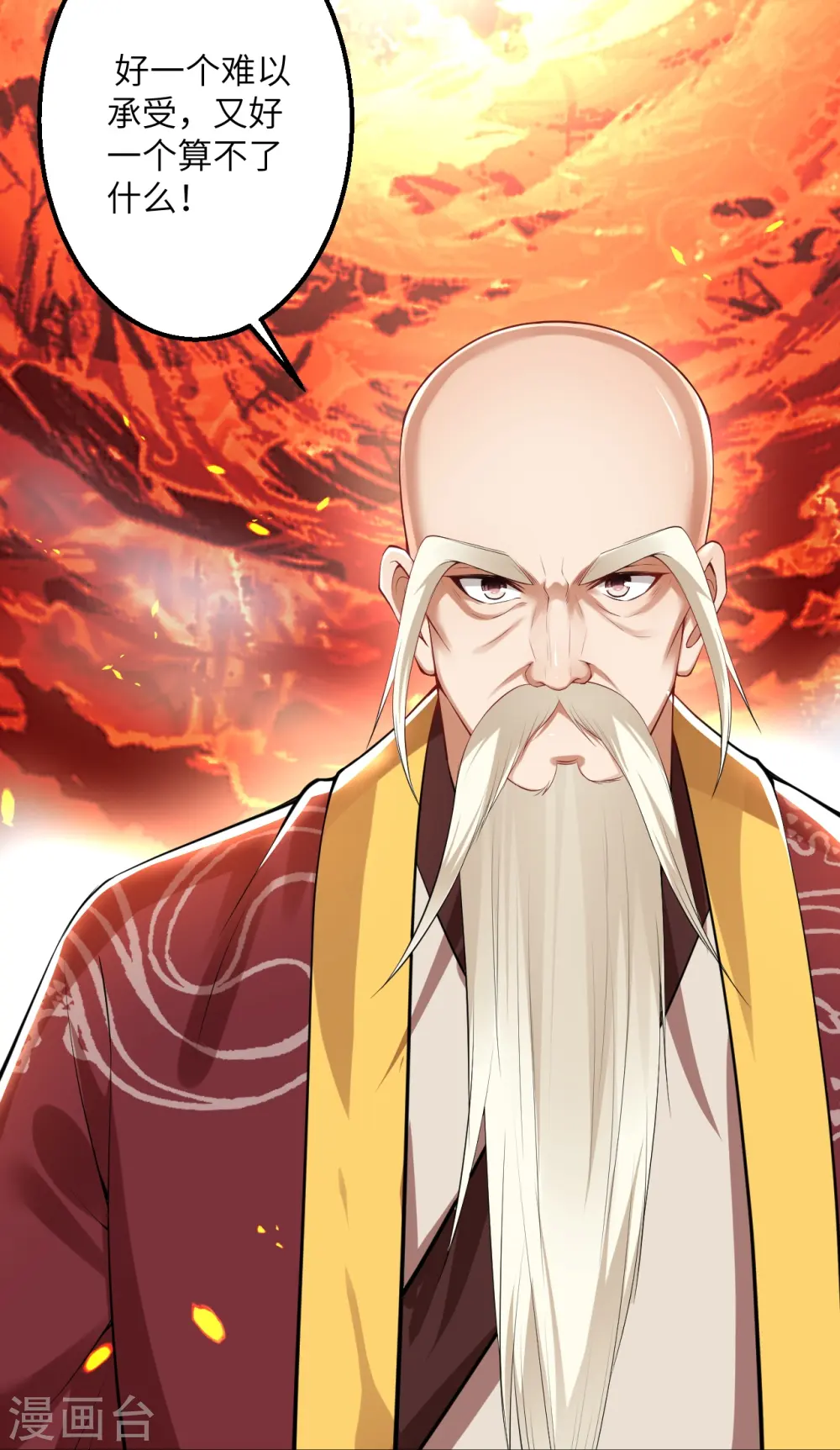 第409话 太上皇现身 第63页