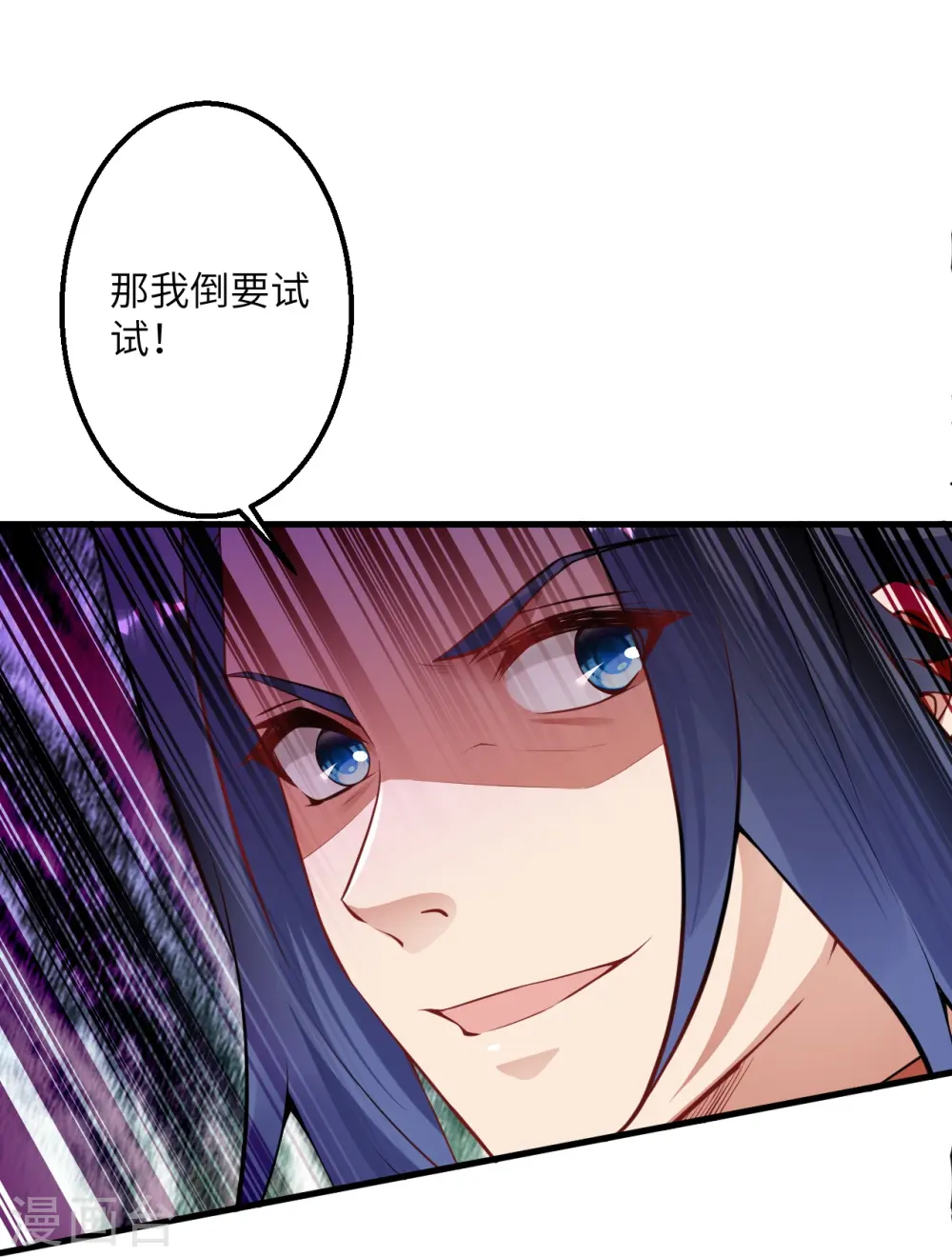 第409话 太上皇现身 第68页