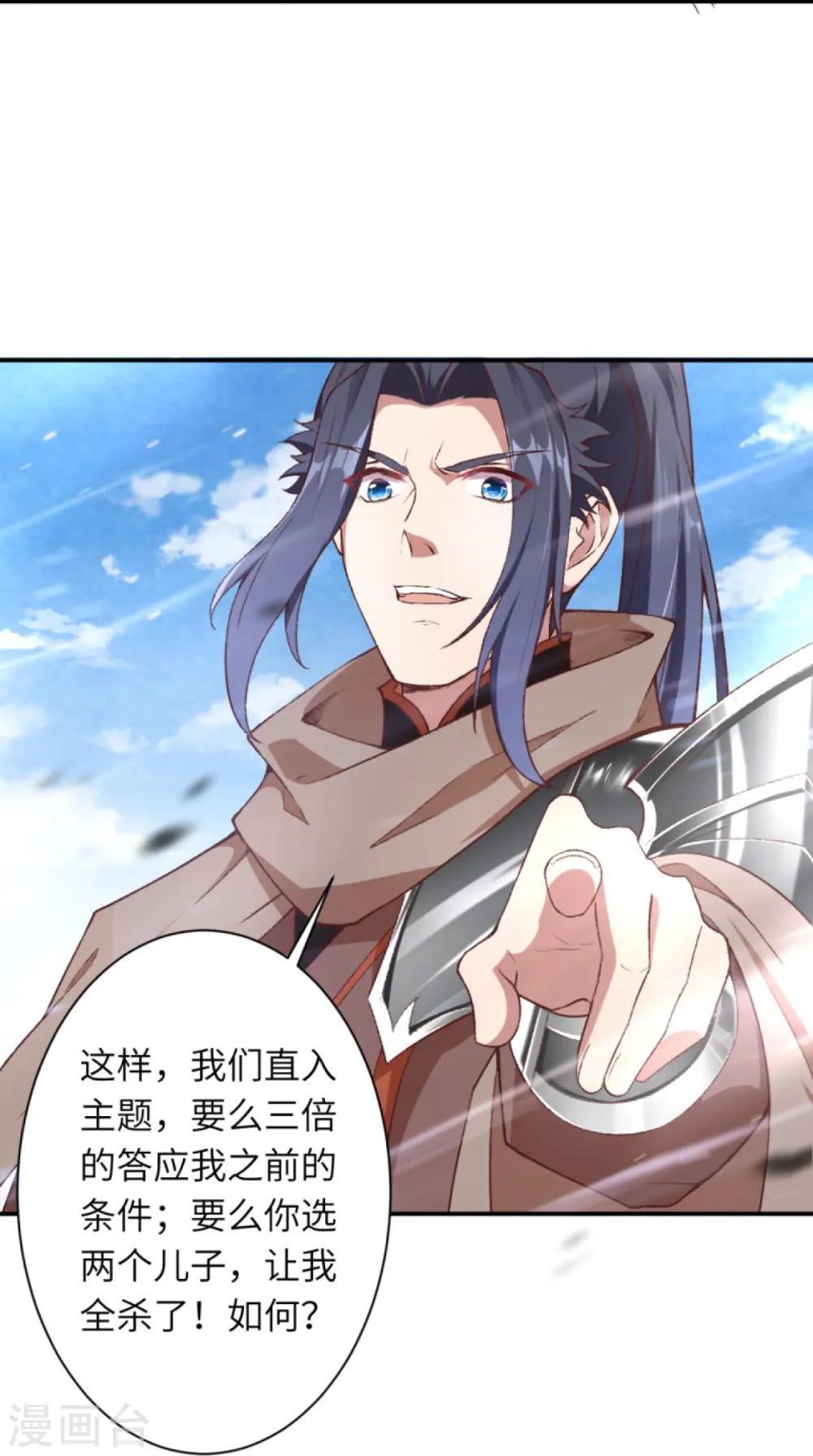 第408话 帝君，不过如此 第5页