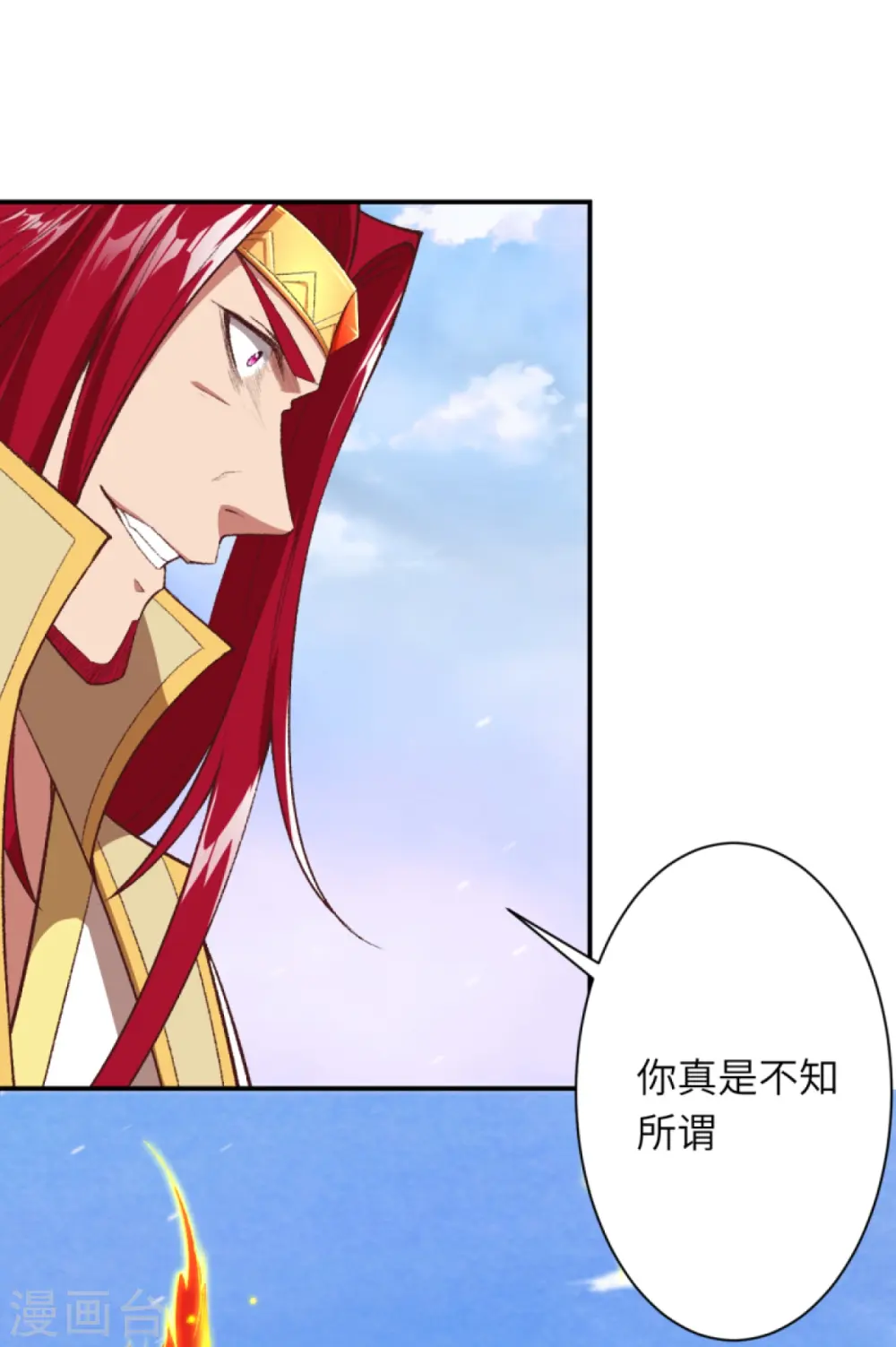 第408话 帝君，不过如此 第6页