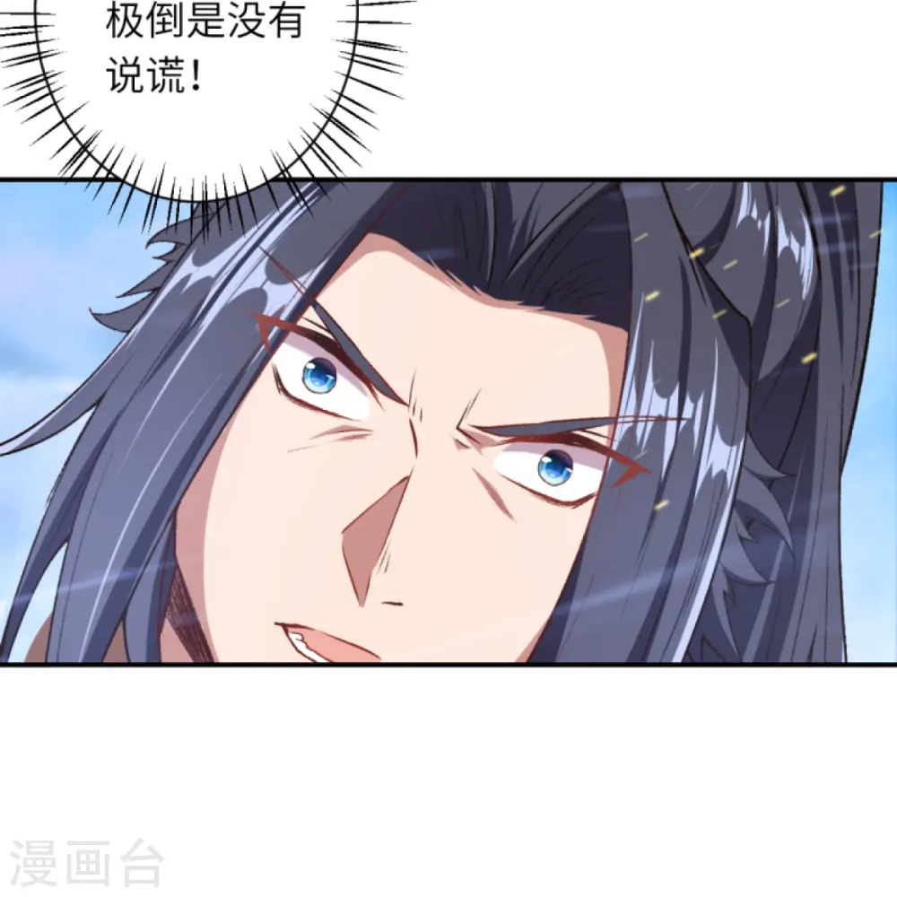 第408话 帝君，不过如此 第9页
